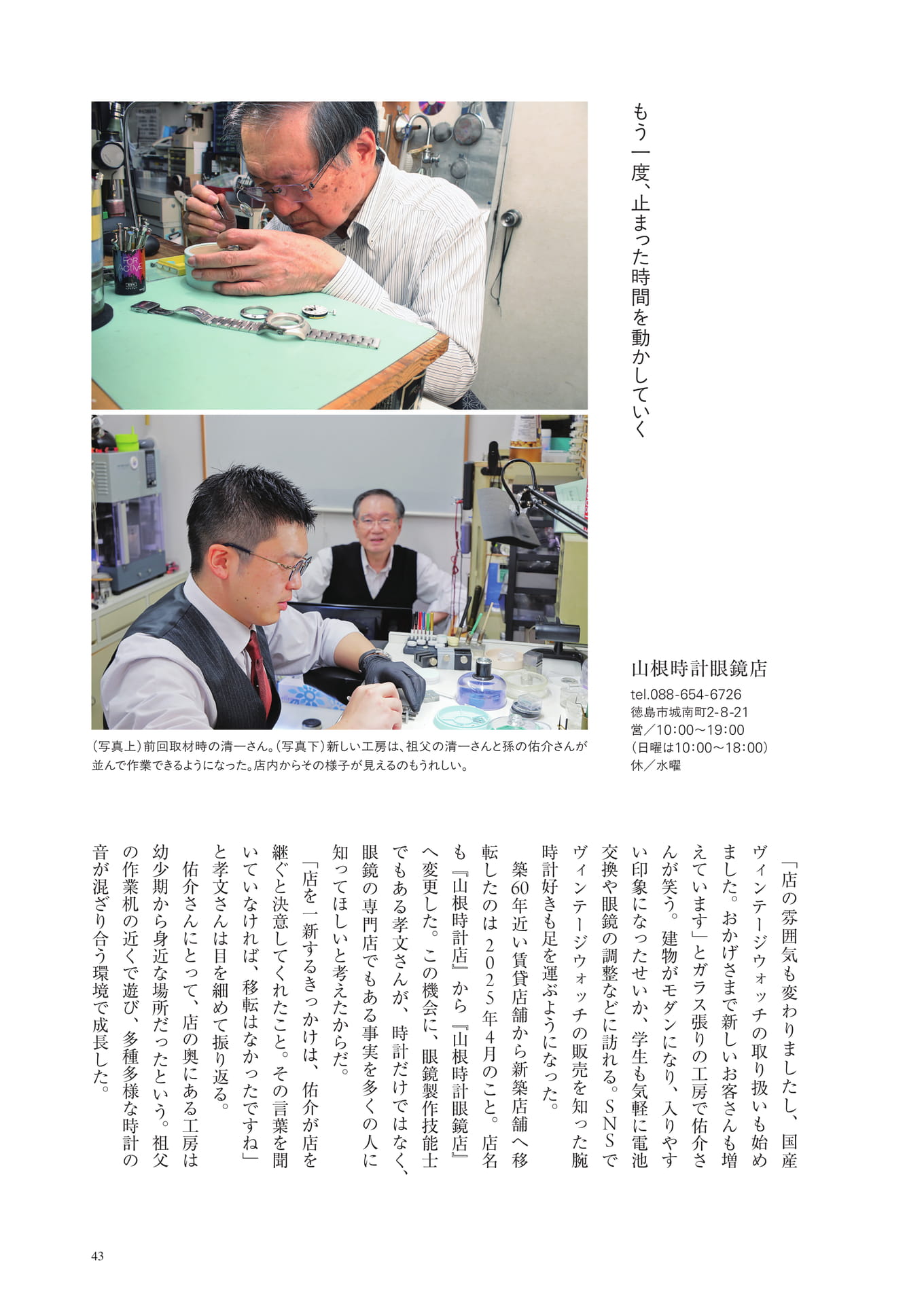 Page (追加)1（9ページ目）