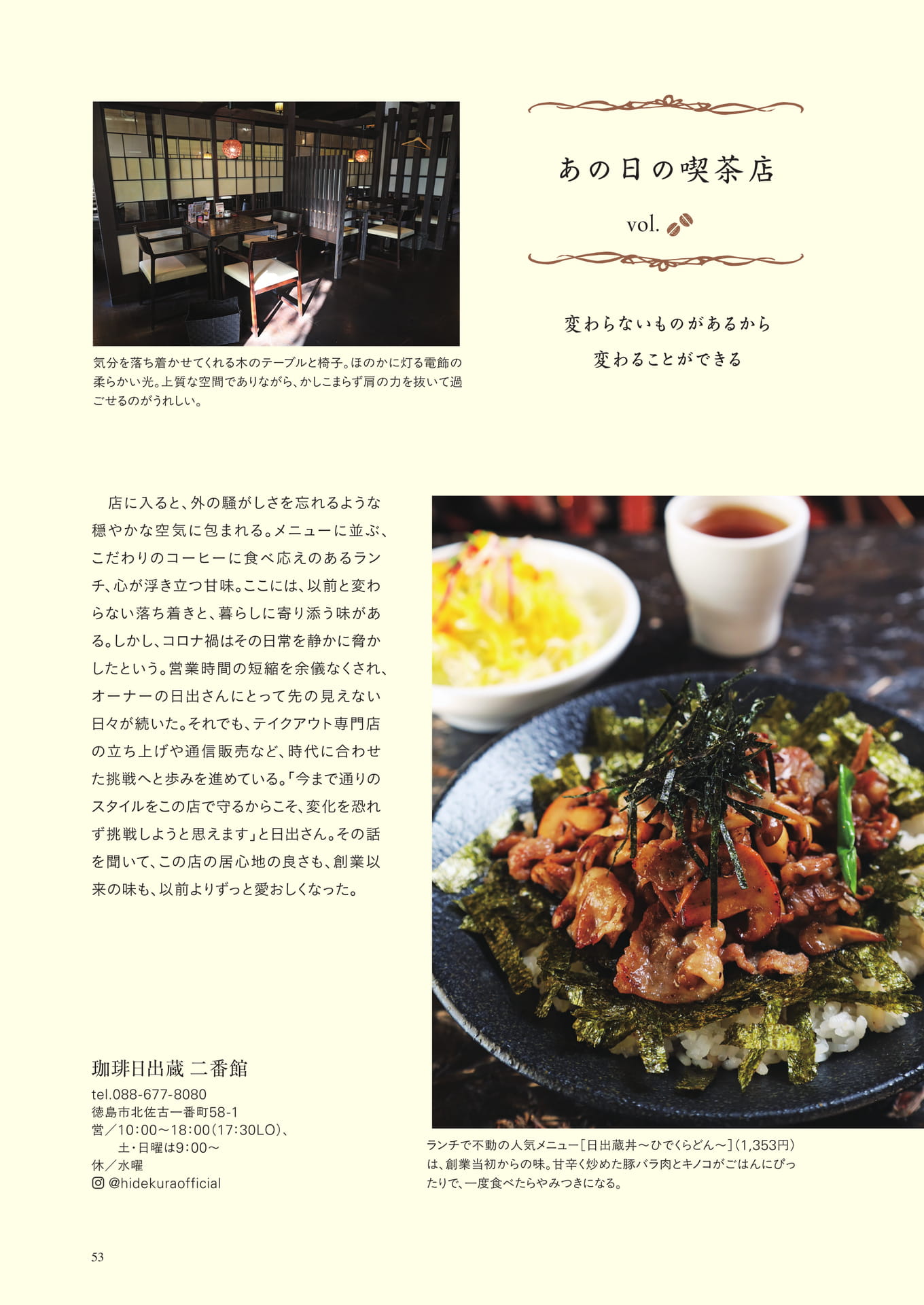 Page (追加)1（11ページ目）