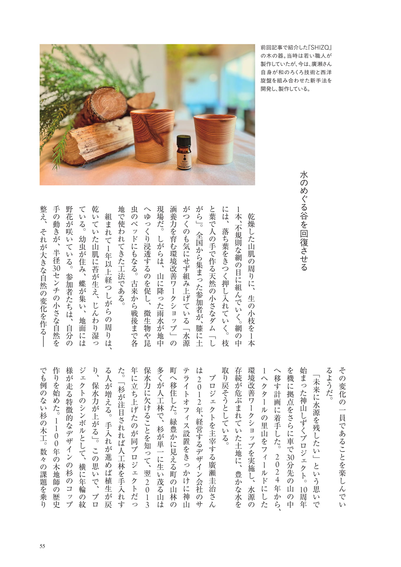 Page (追加)1（13ページ目）