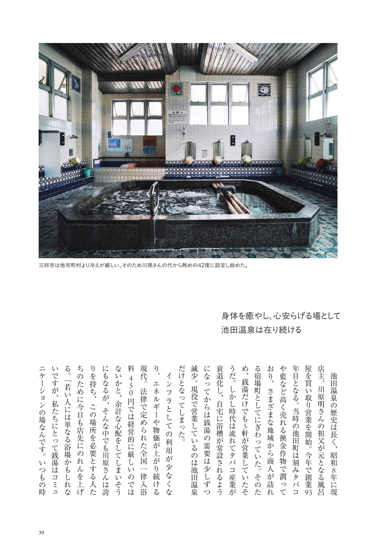 ページ（9ページ目）