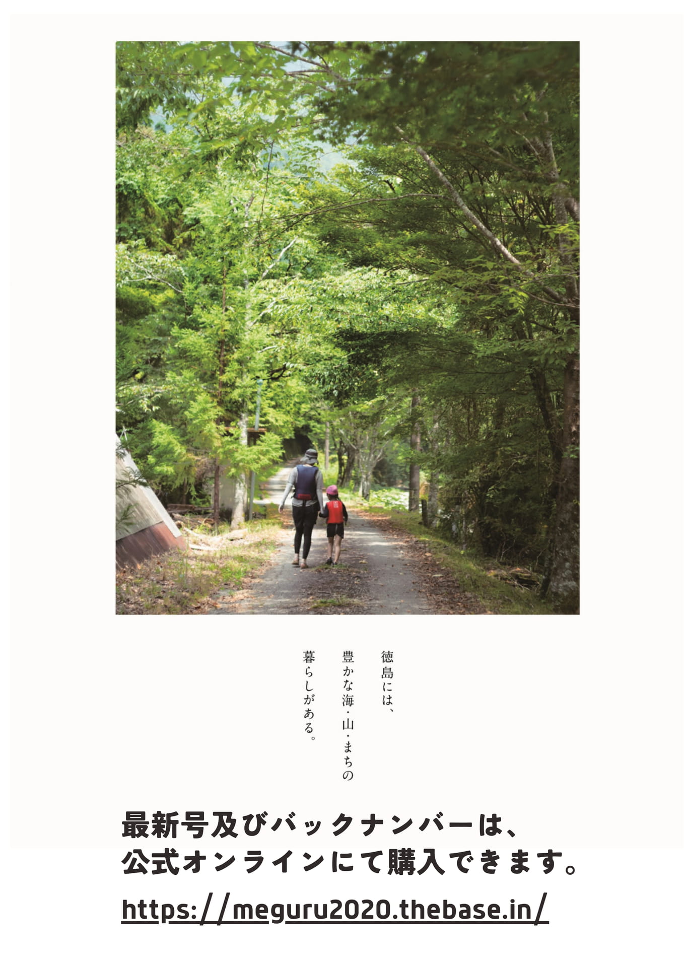 公式オンラインストアのご案内（14ページ目）