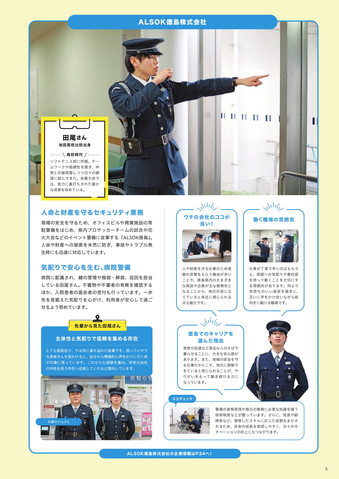 Page 07（7ページ目）