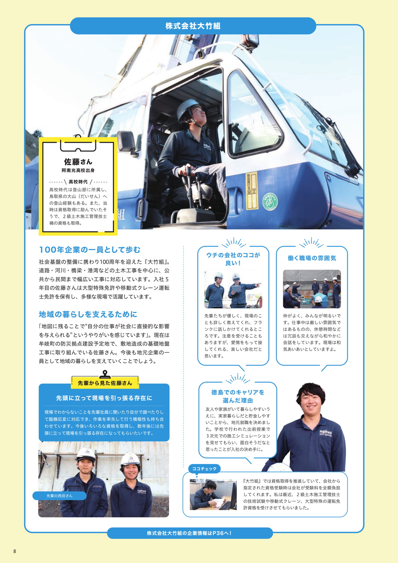 Page 10（10ページ目）