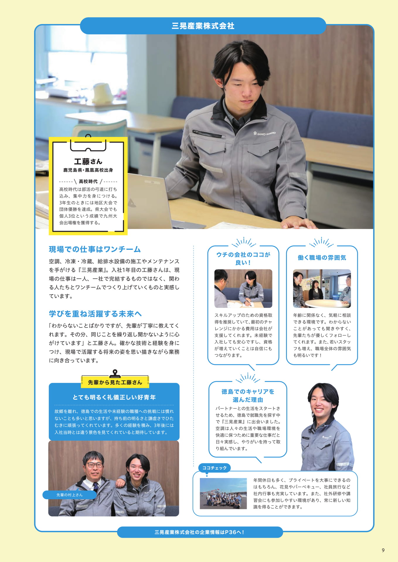 Page 11（11ページ目）
