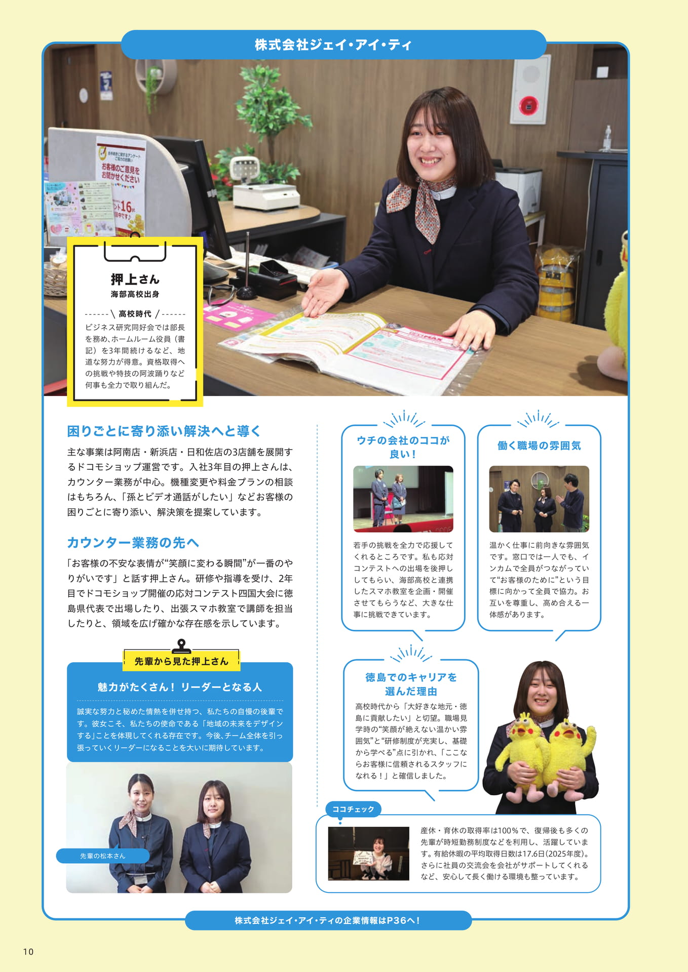 Page 12（12ページ目）