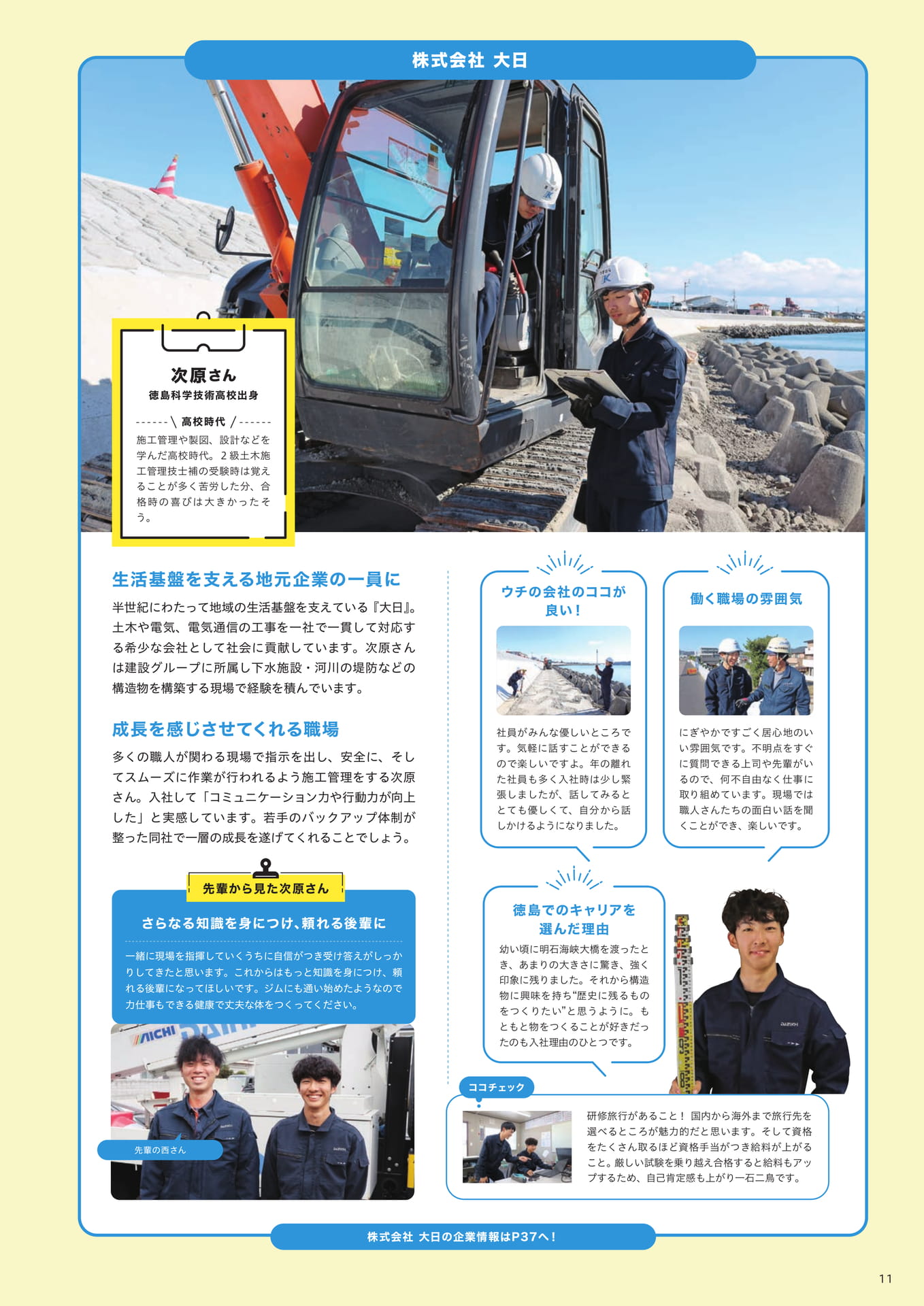 Page 13（13ページ目）