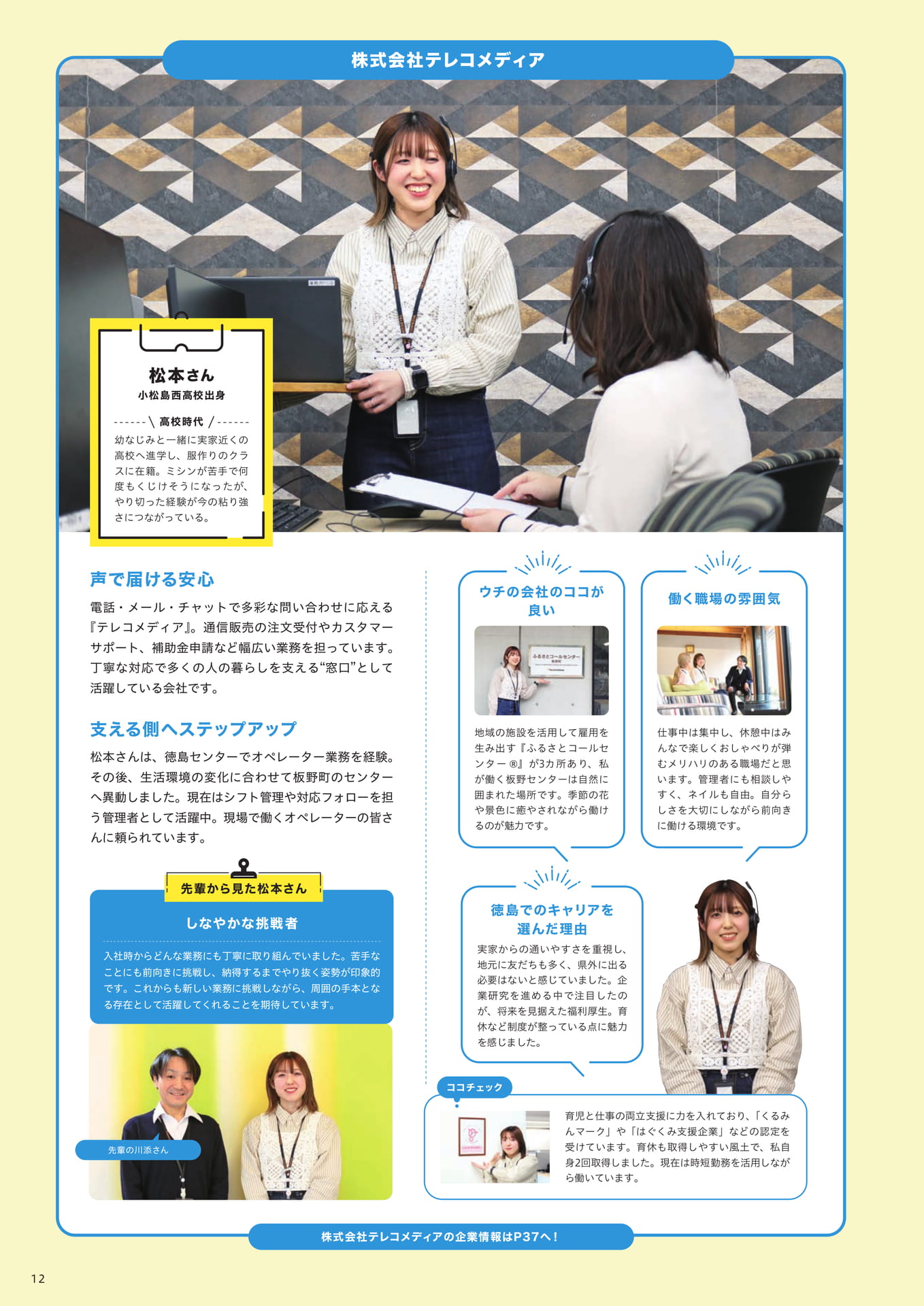 Page 14（14ページ目）