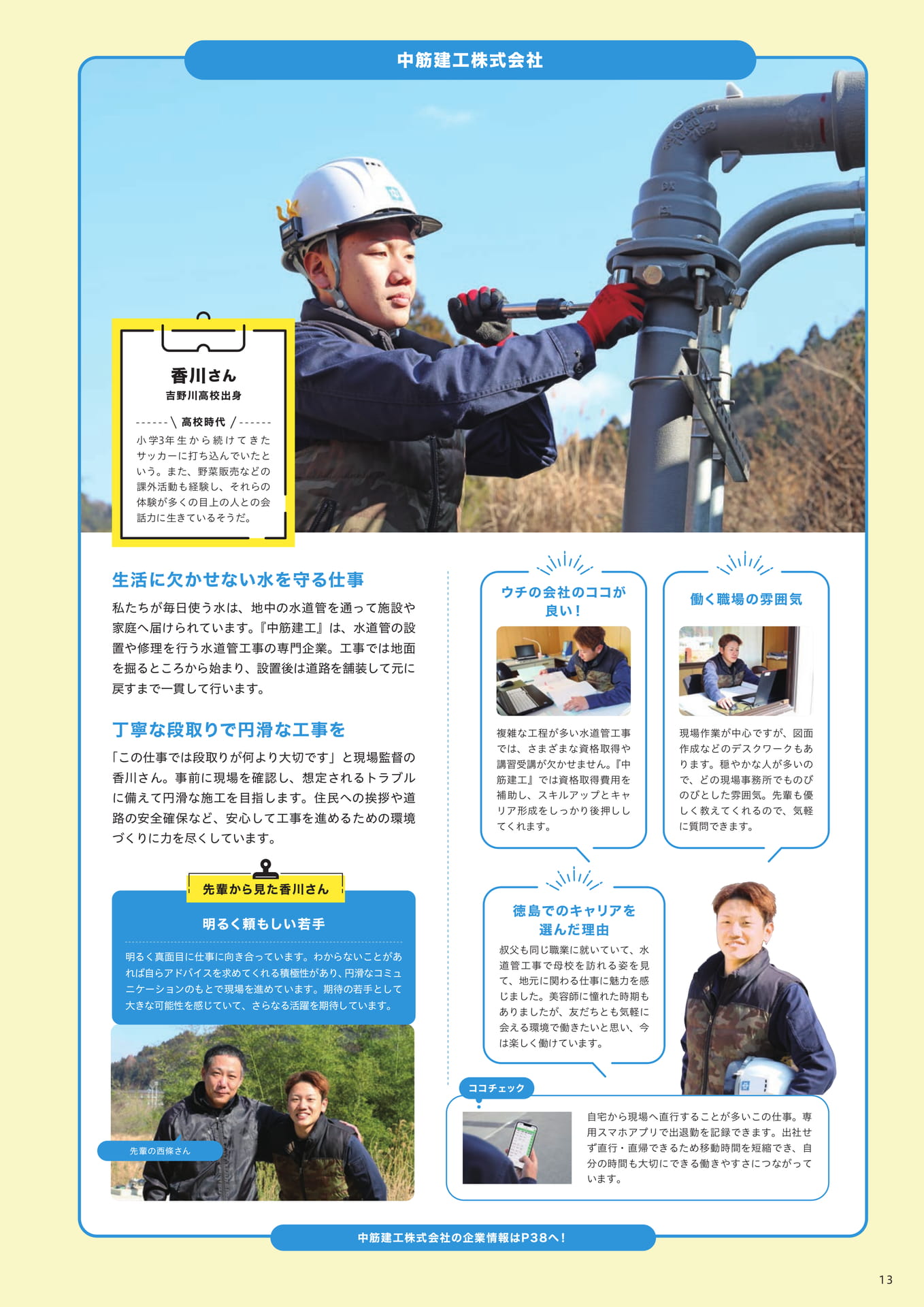 Page 15（15ページ目）