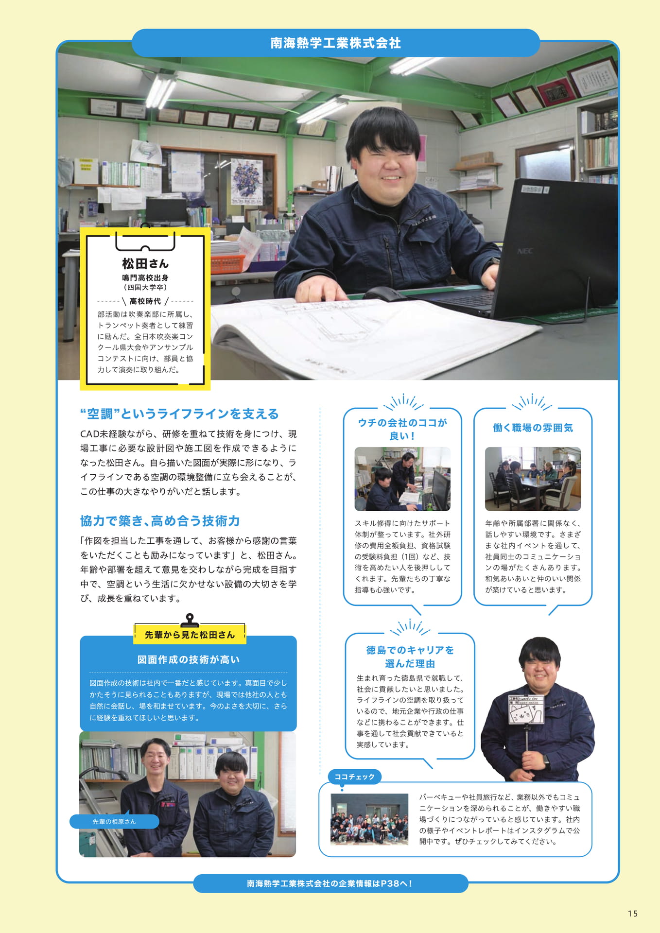 Page 17（17ページ目）