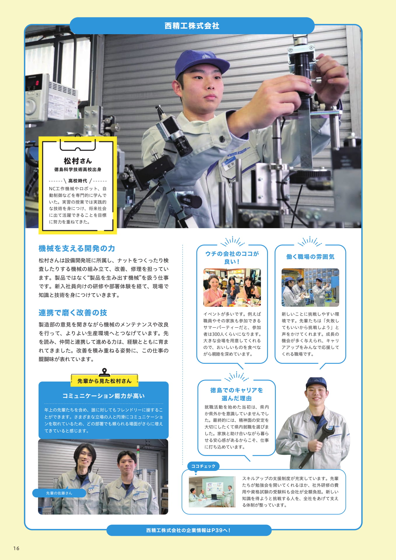 Page 18（18ページ目）