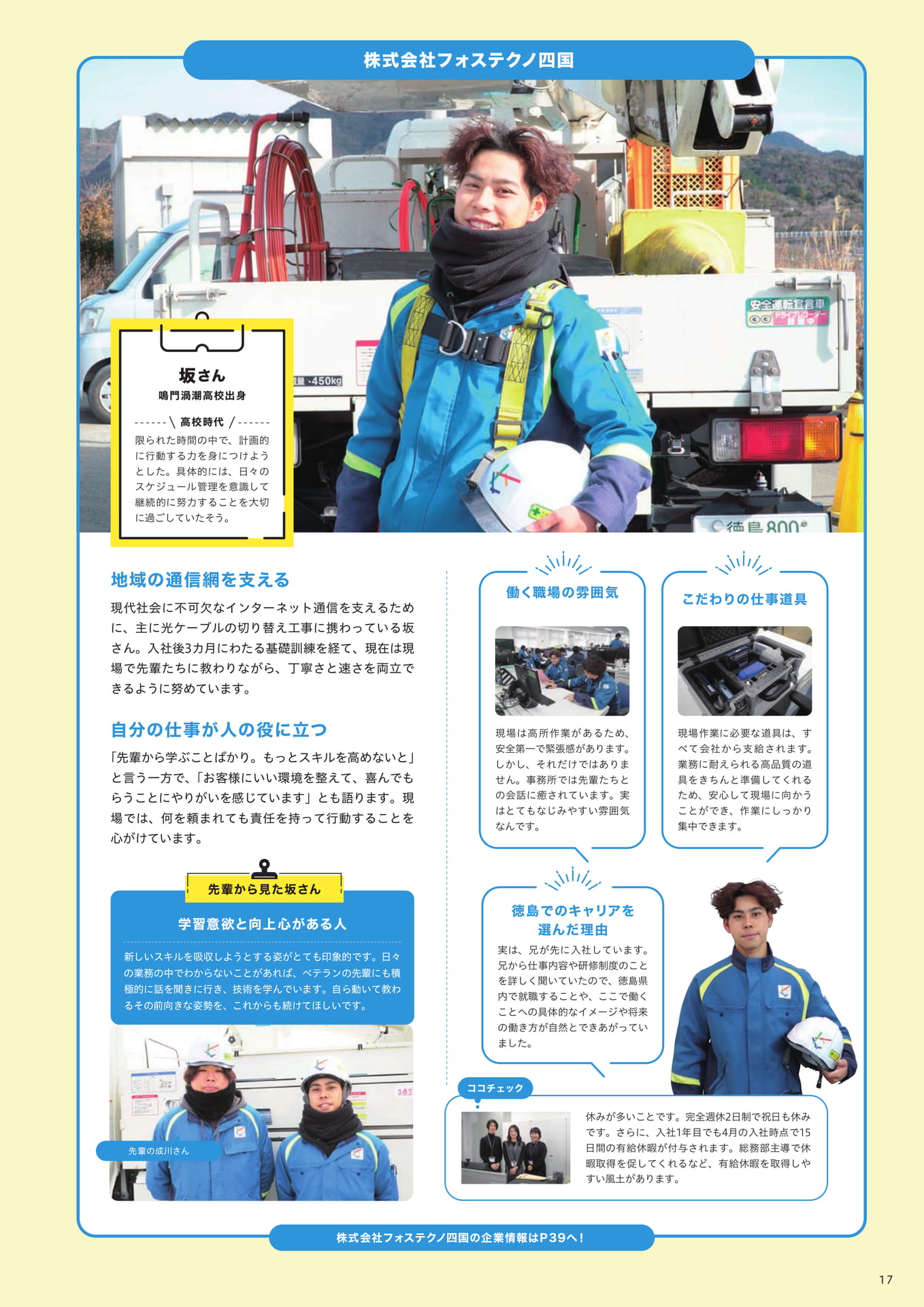 Page 19（19ページ目）