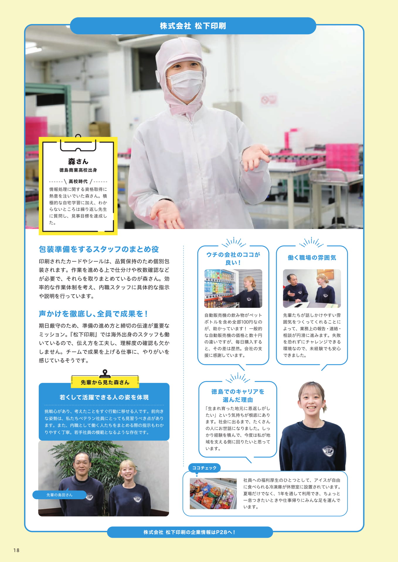 Page 20（20ページ目）