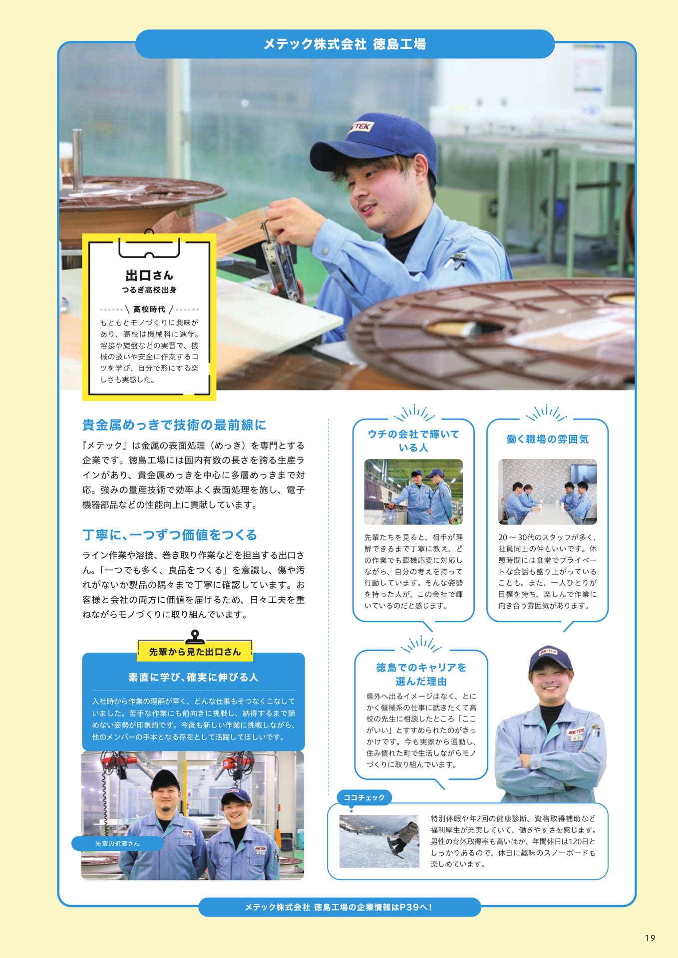 Page 21（21ページ目）