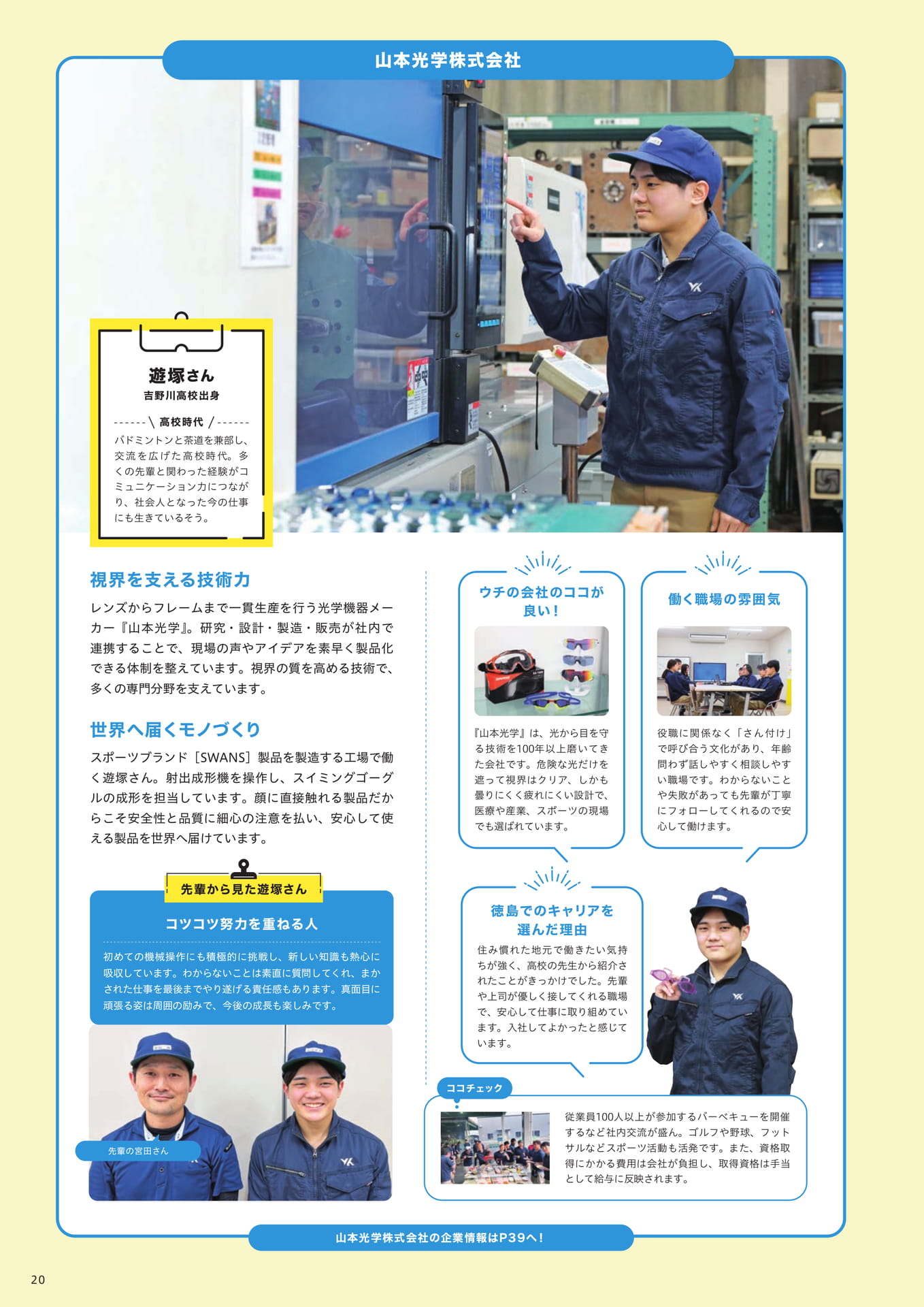Page 22（22ページ目）