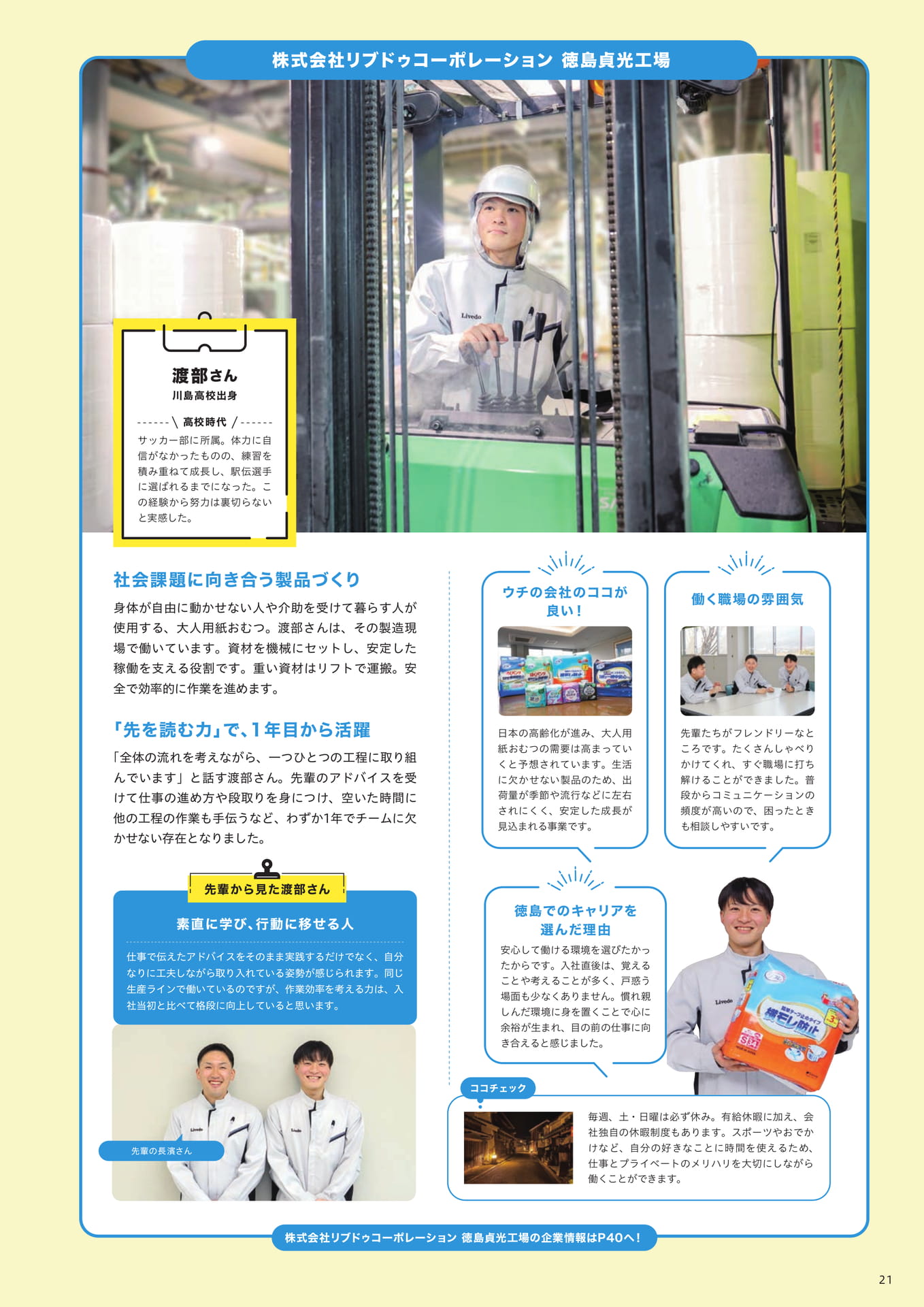 Page 23（23ページ目）