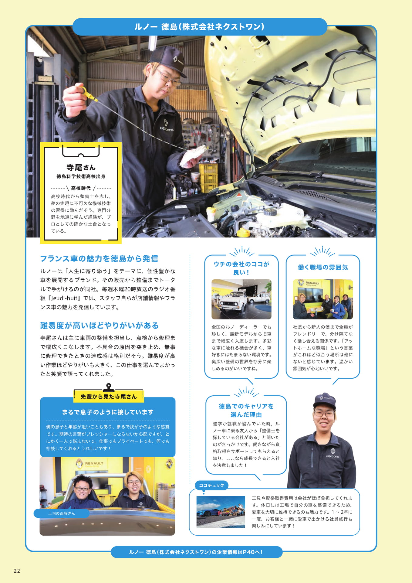 Page 24（24ページ目）