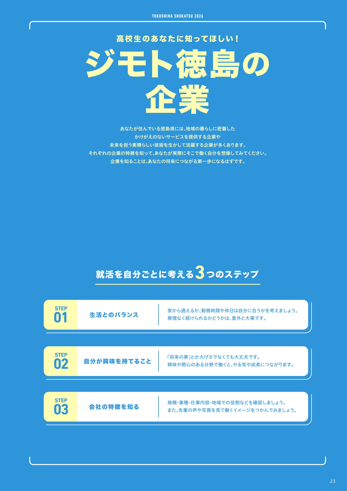 Page 25（25ページ目）