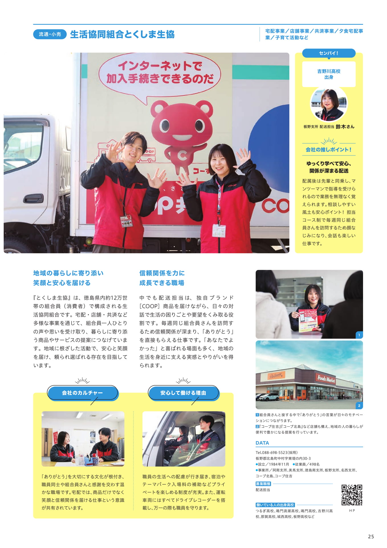 Page 27（27ページ目）