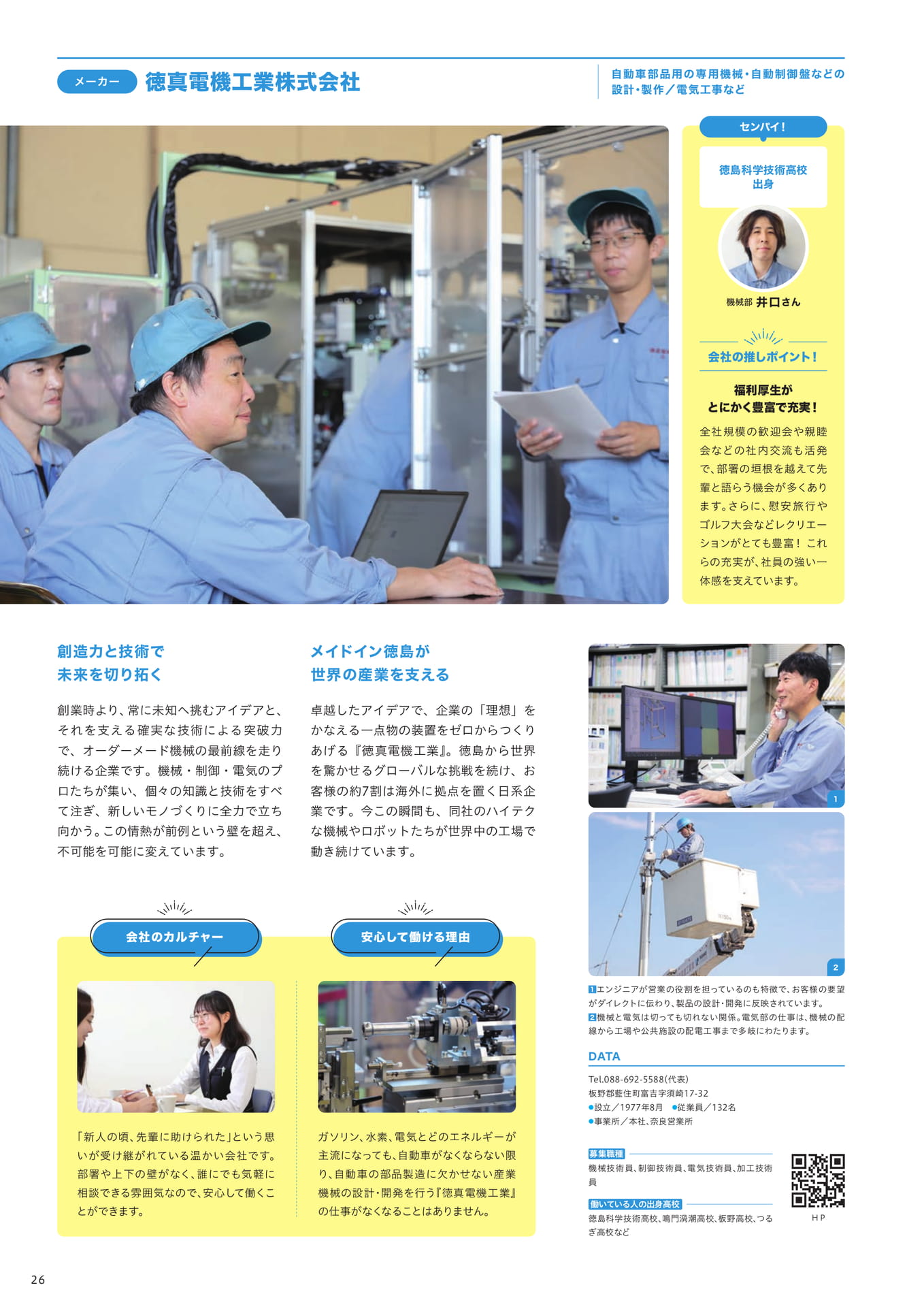 Page 28（28ページ目）