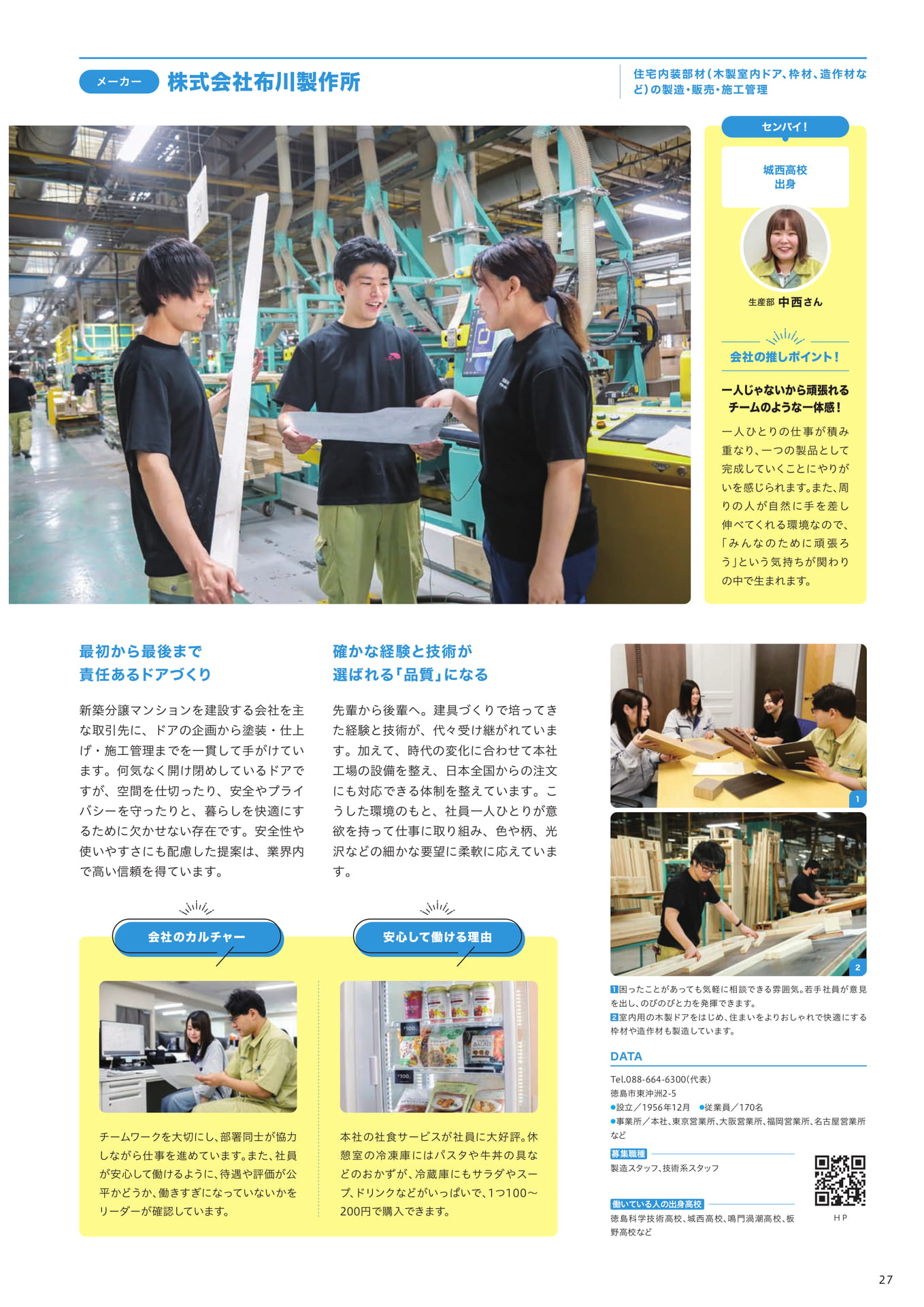 Page 29（29ページ目）