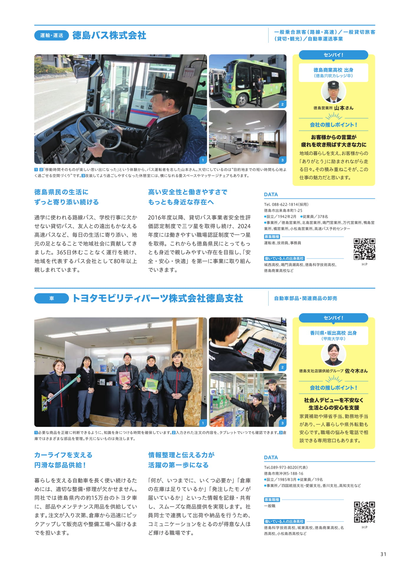 Page 33（33ページ目）