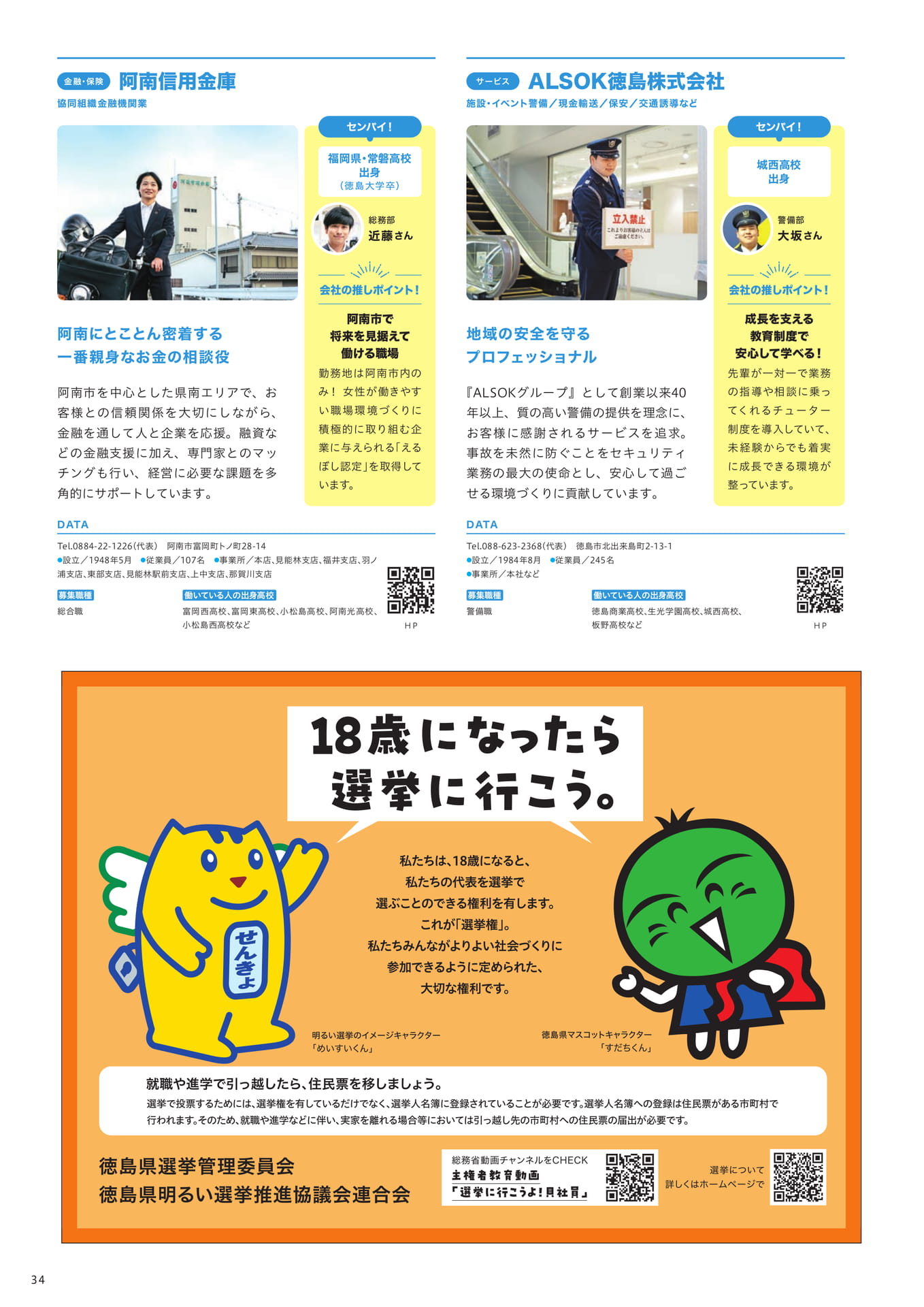 Page 36（36ページ目）