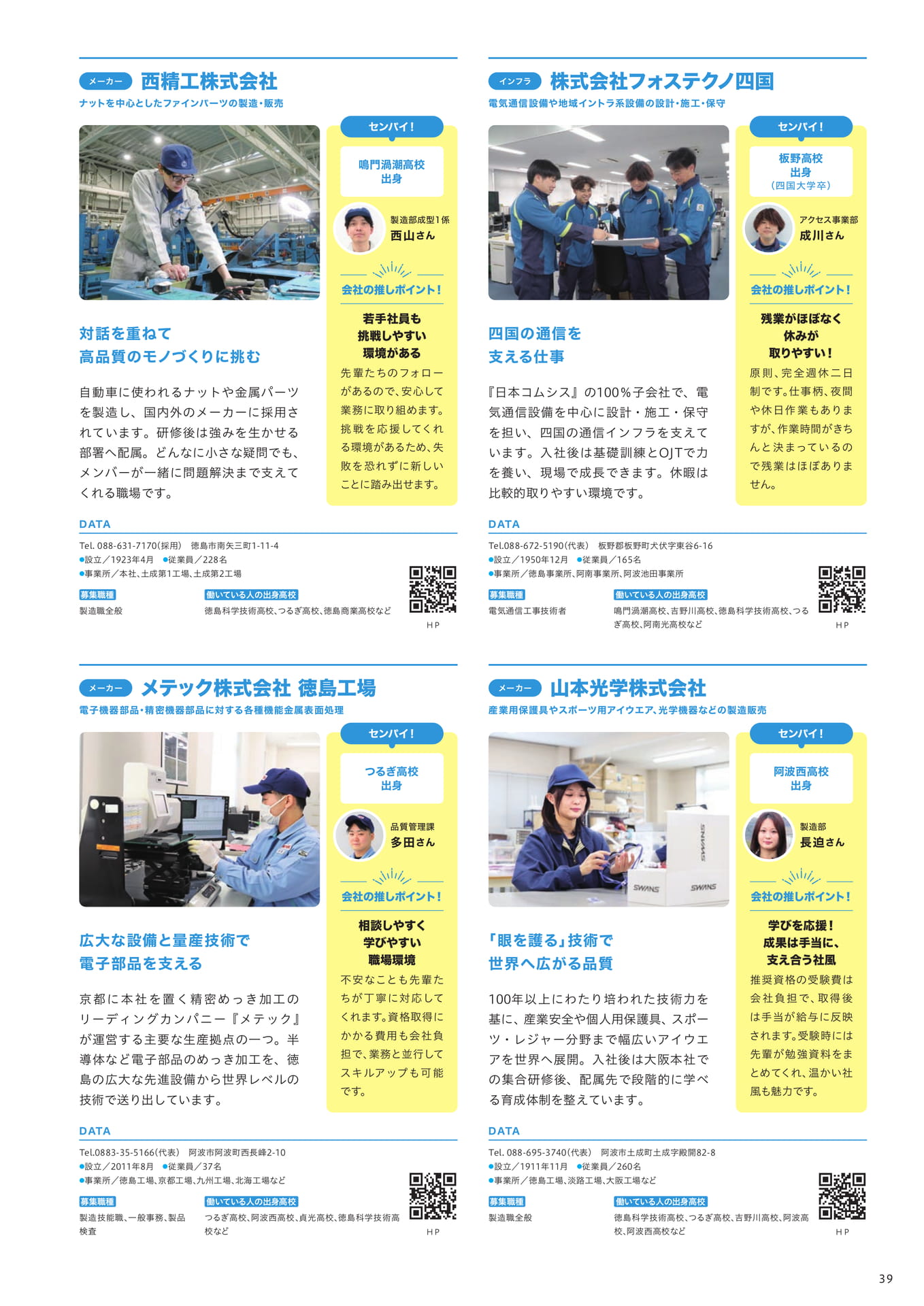 Page 41（41ページ目）