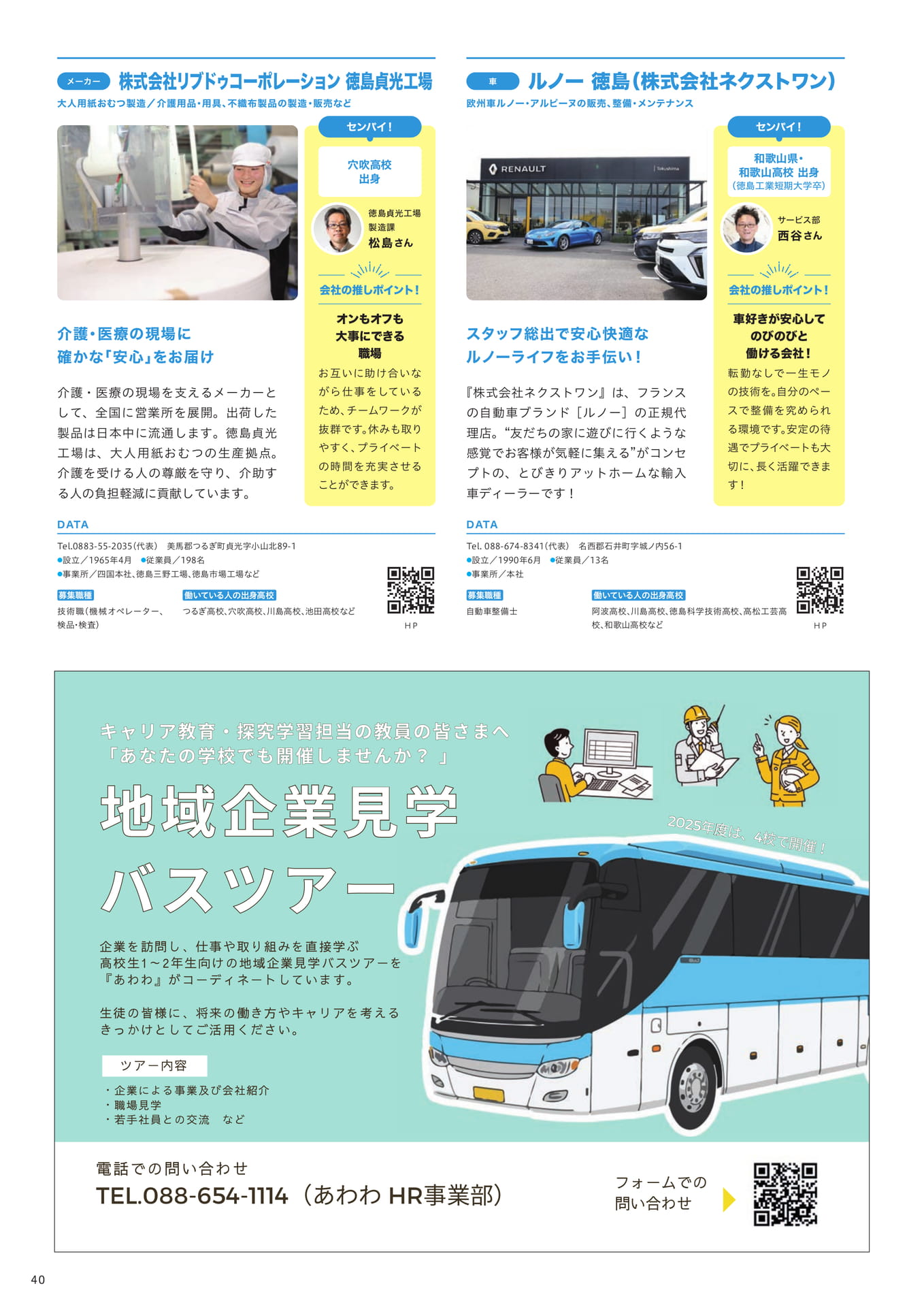 Page 42（42ページ目）