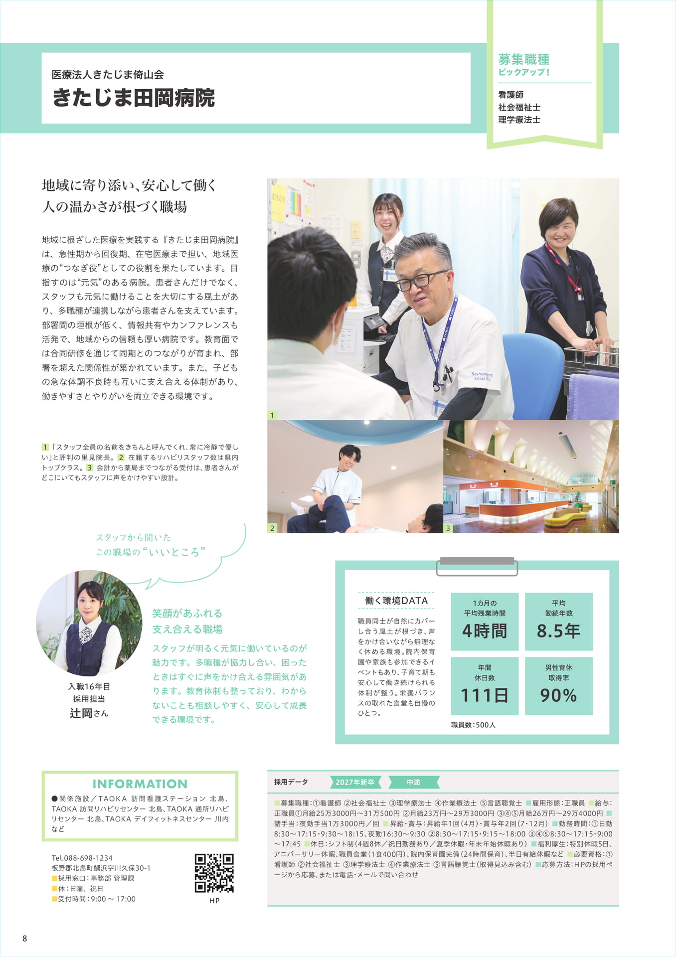 Page 10（10ページ目）