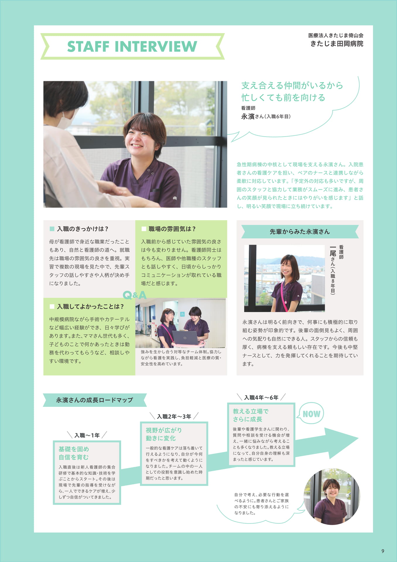 Page 11（11ページ目）