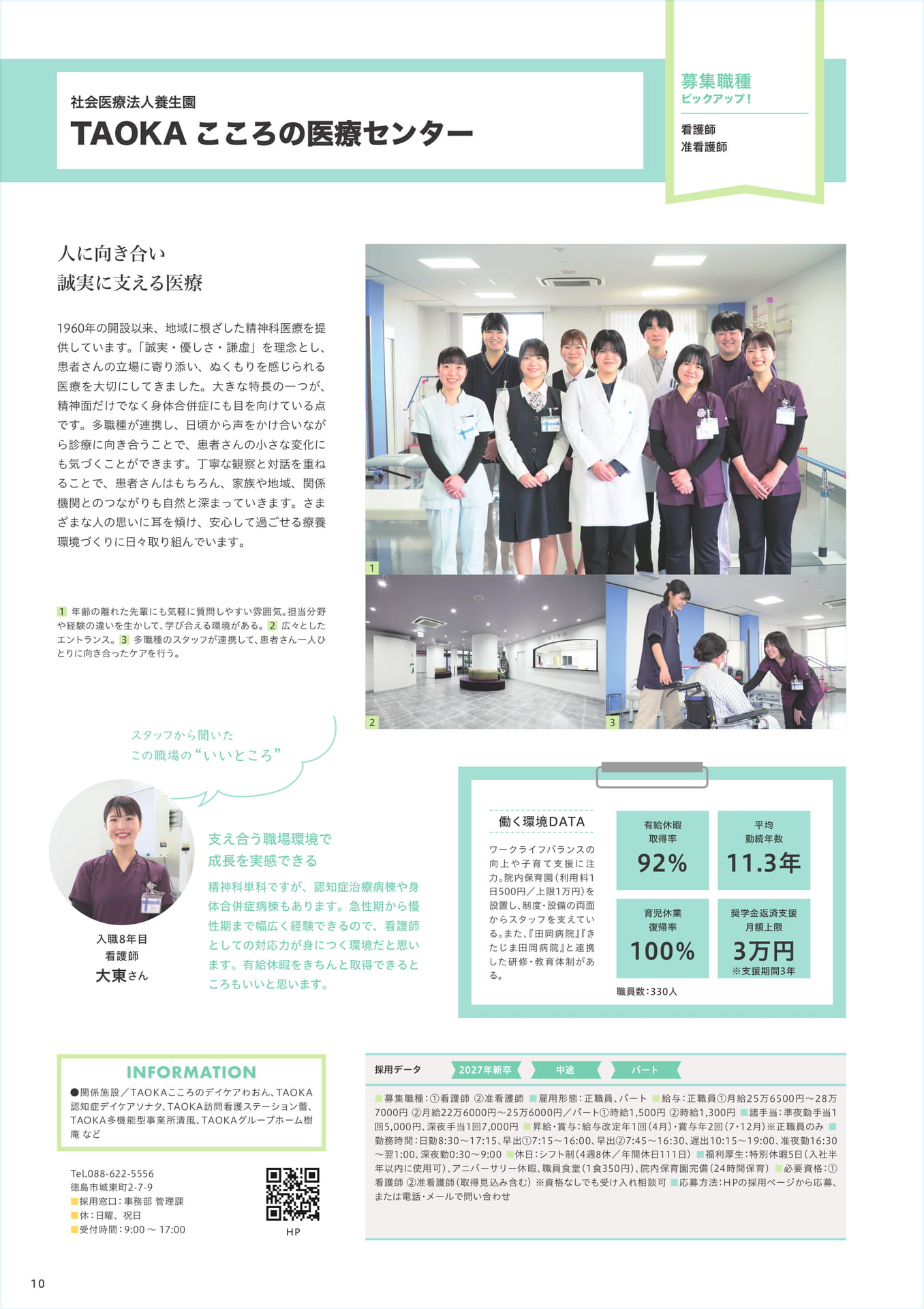 Page 12（12ページ目）
