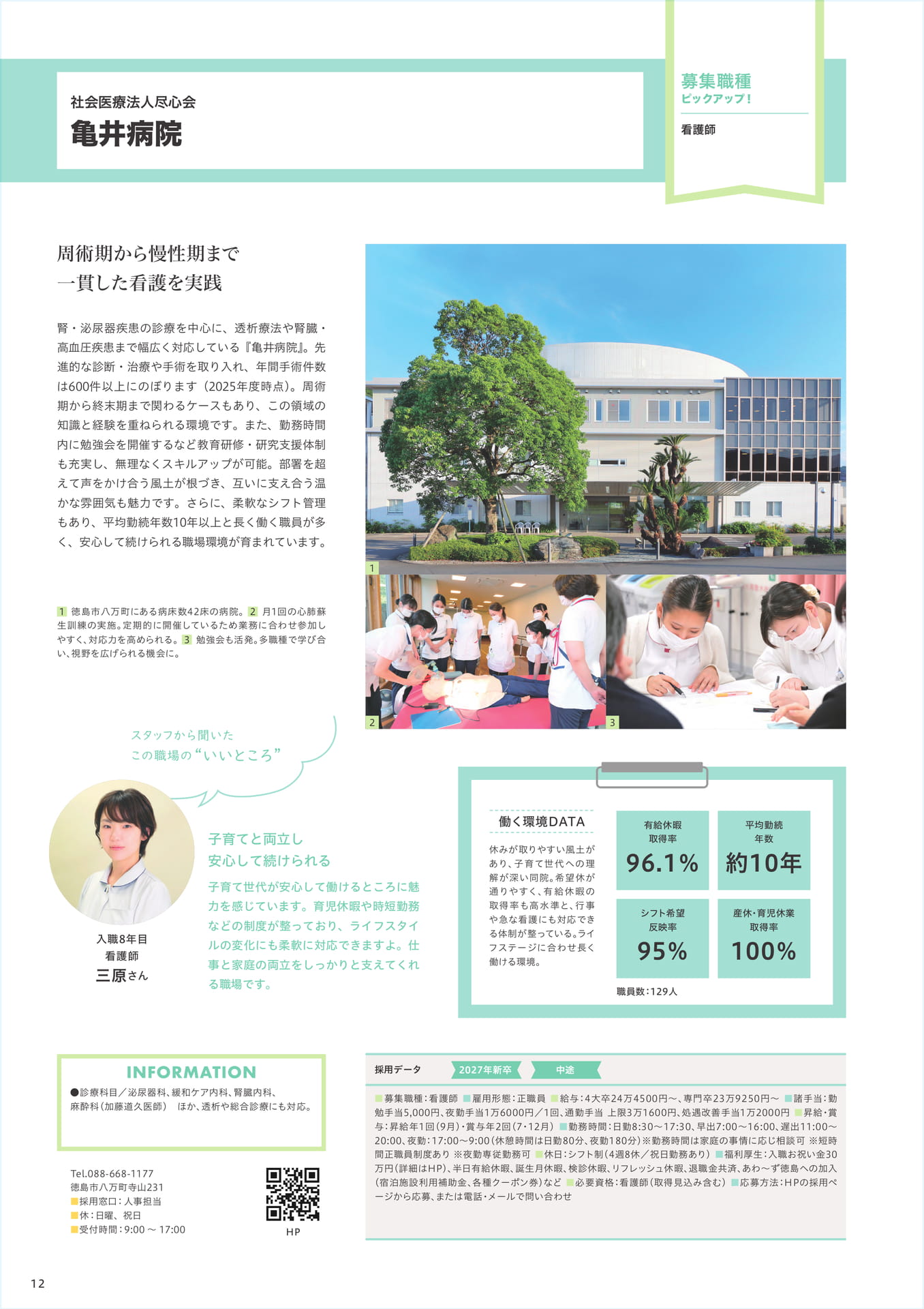 Page 14（14ページ目）