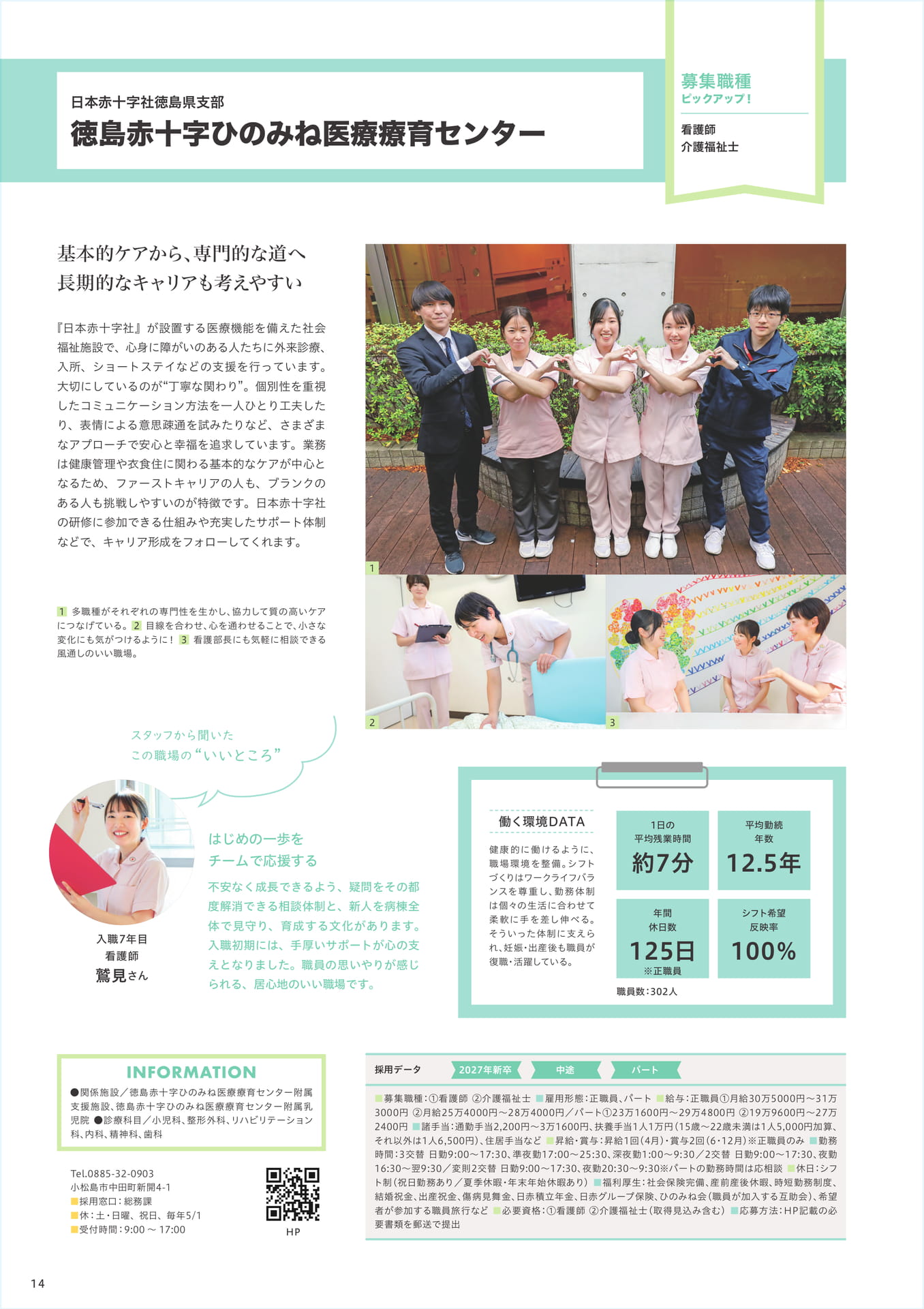 Page 16（16ページ目）