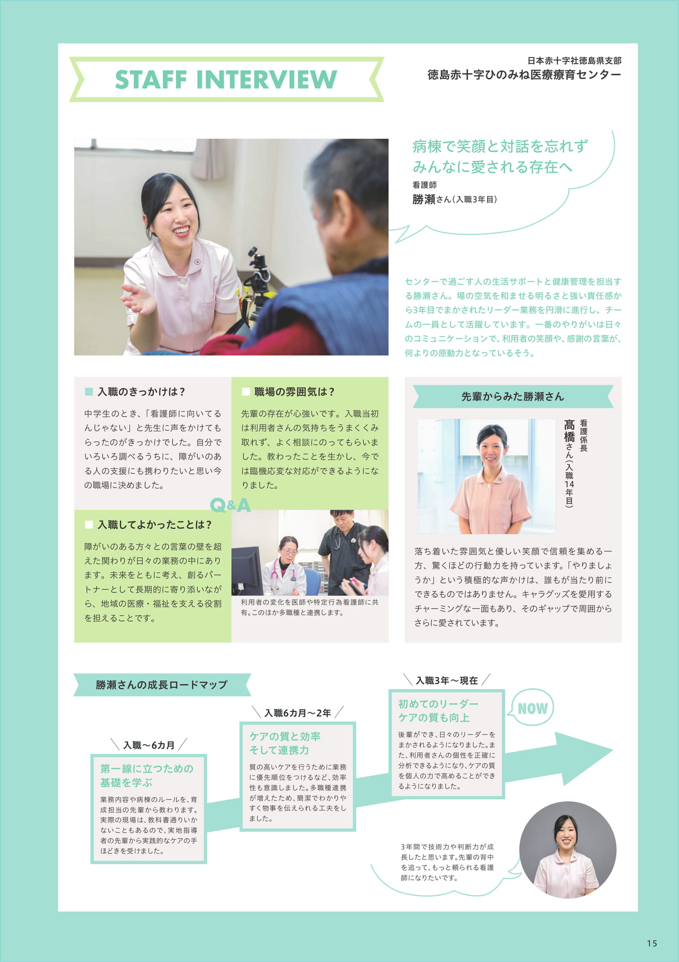 Page 17（17ページ目）