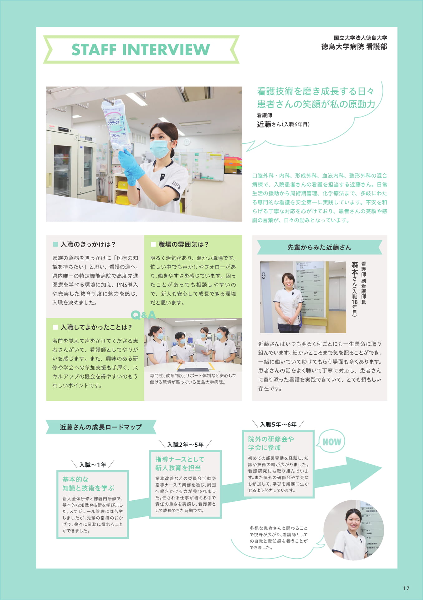 Page 19（19ページ目）