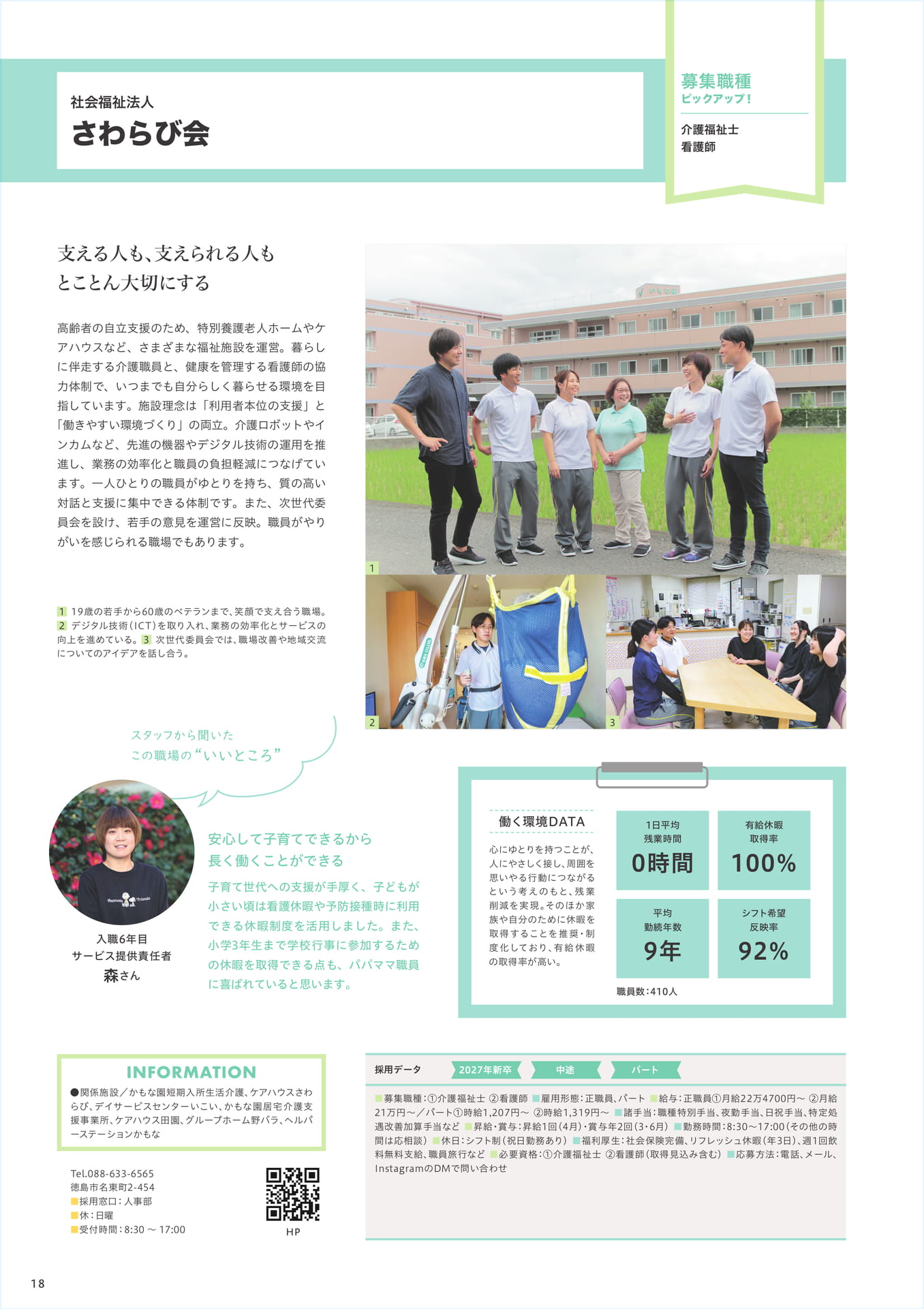 Page 20（20ページ目）