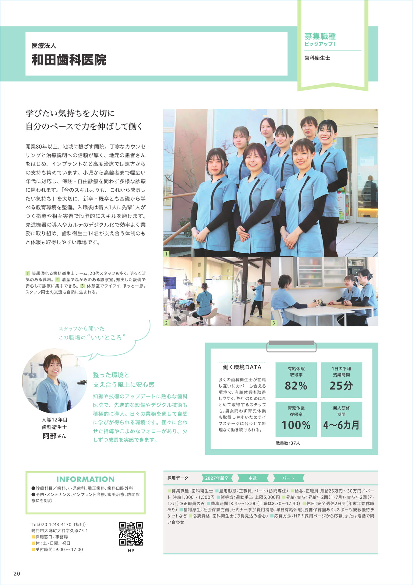 Page 22（22ページ目）