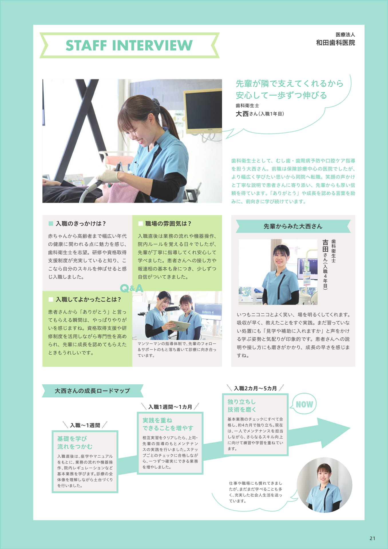 Page 23（23ページ目）