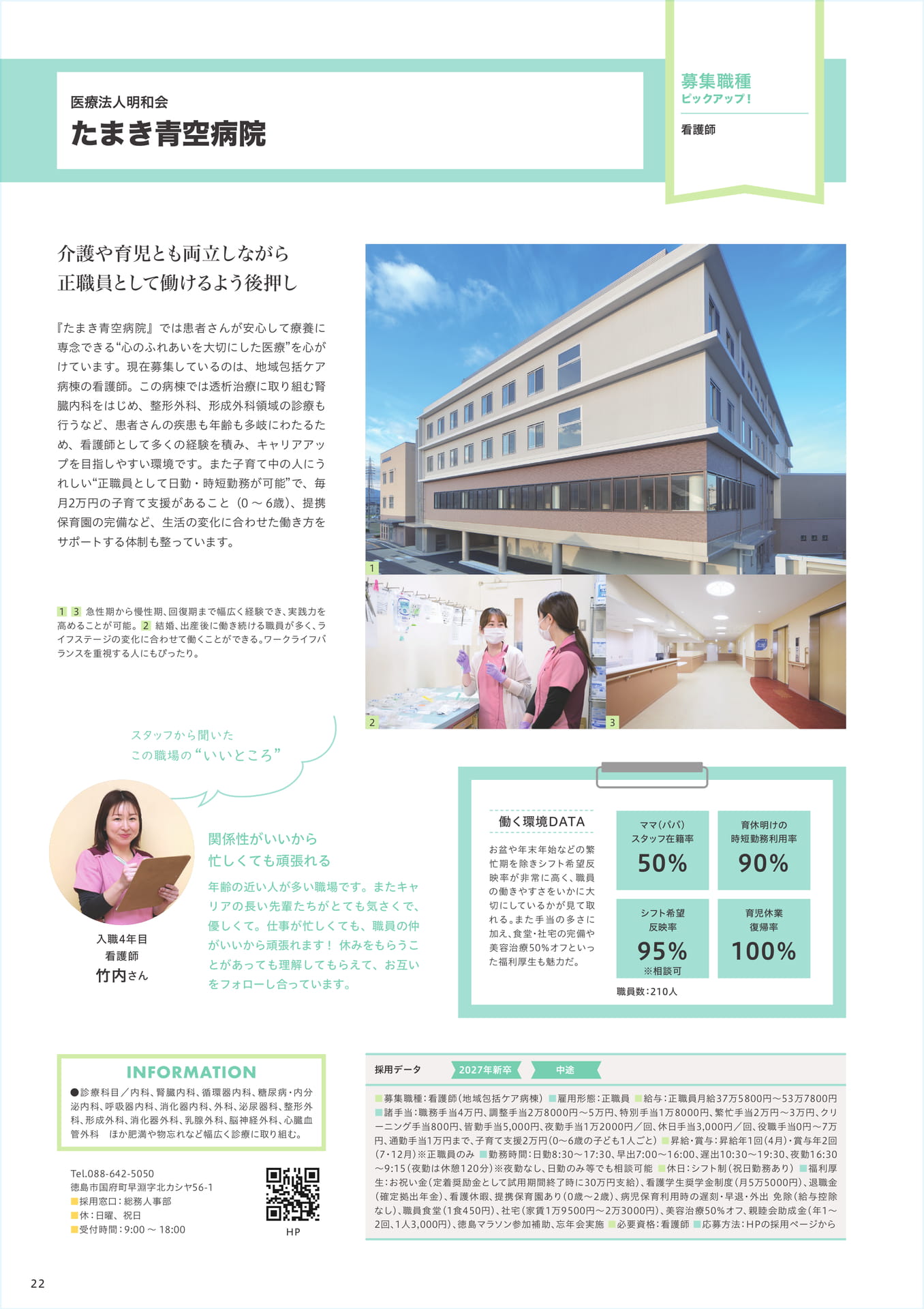 Page 24（24ページ目）