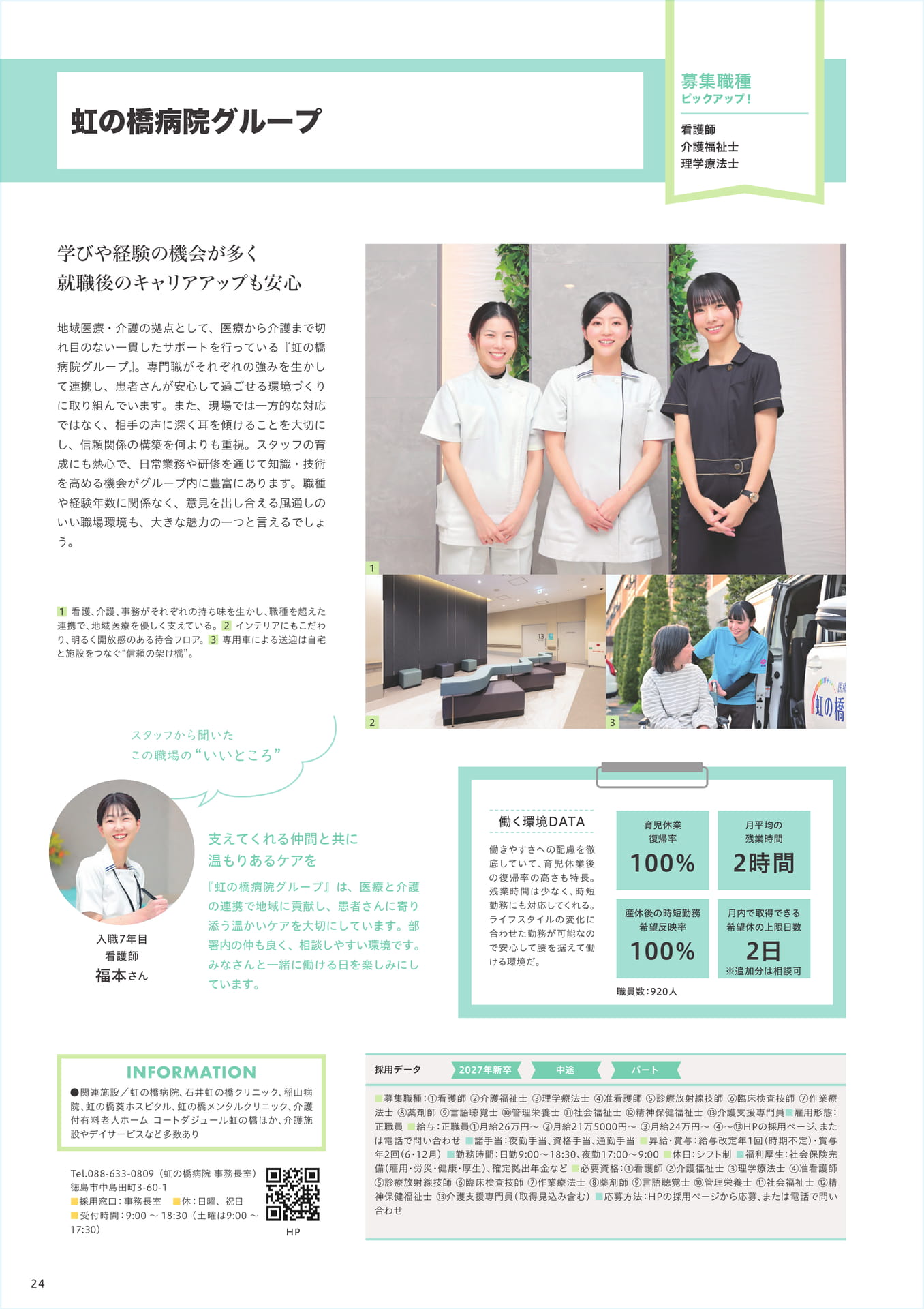 Page 26（26ページ目）