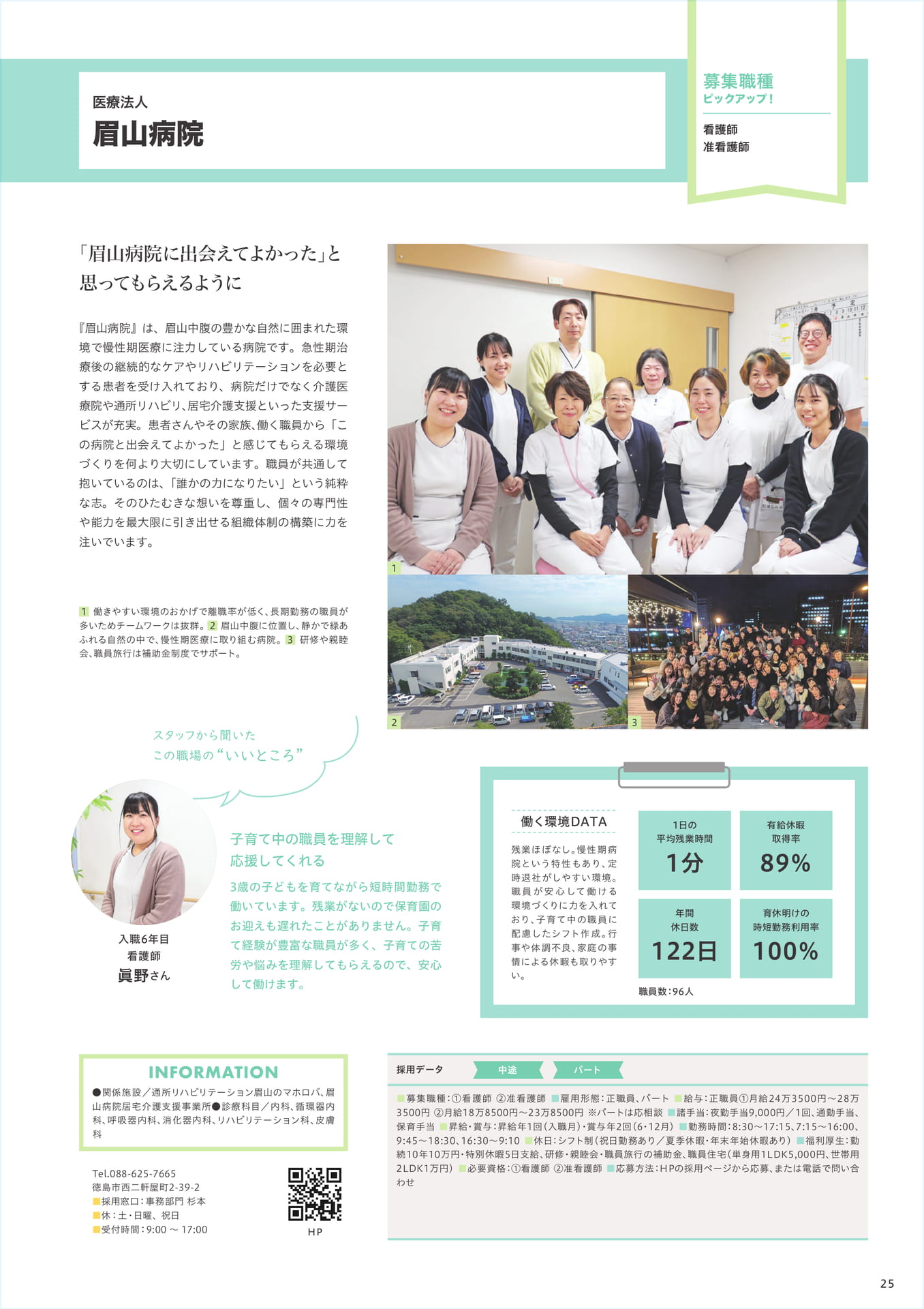 Page 27（27ページ目）