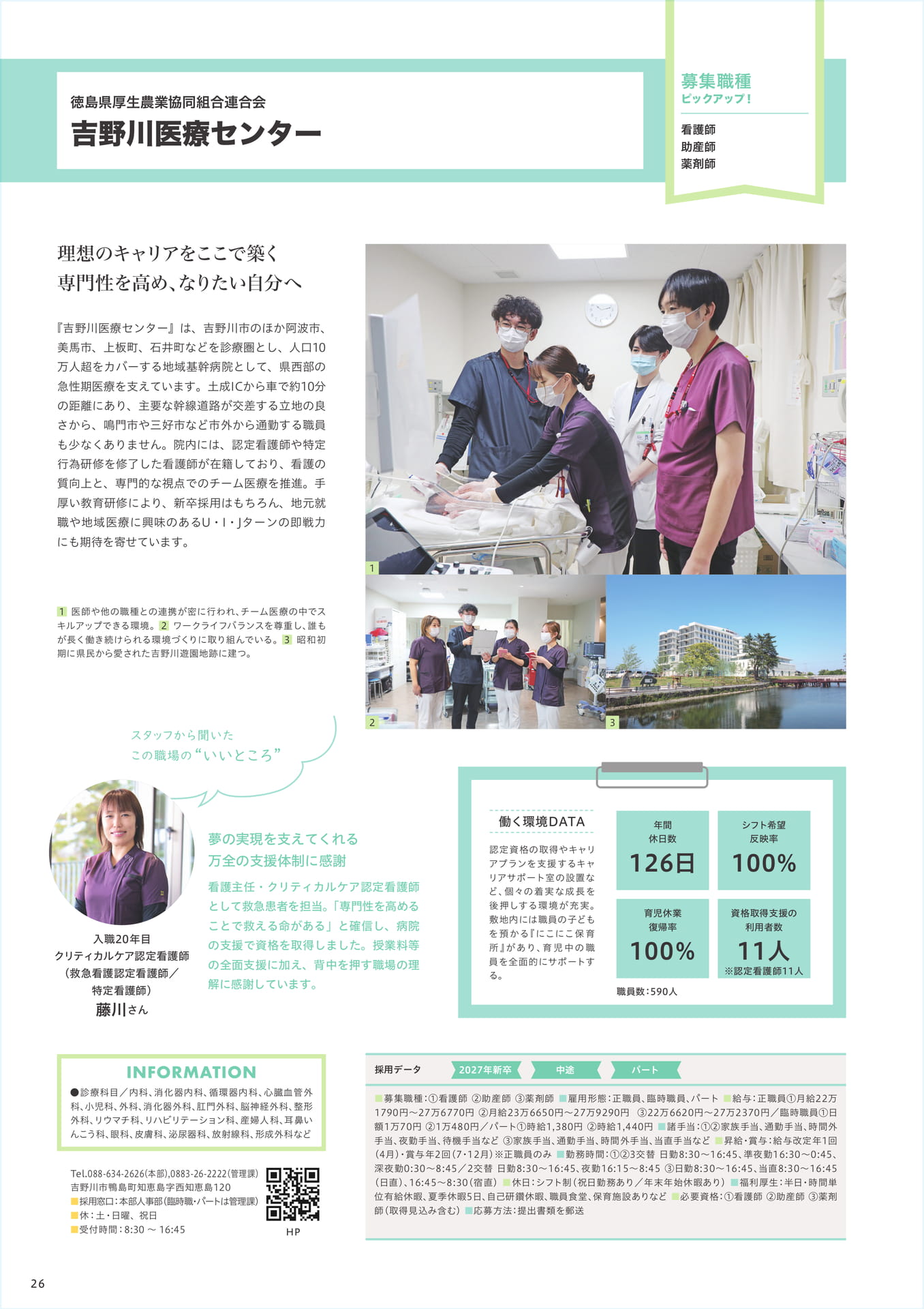 Page 28（28ページ目）