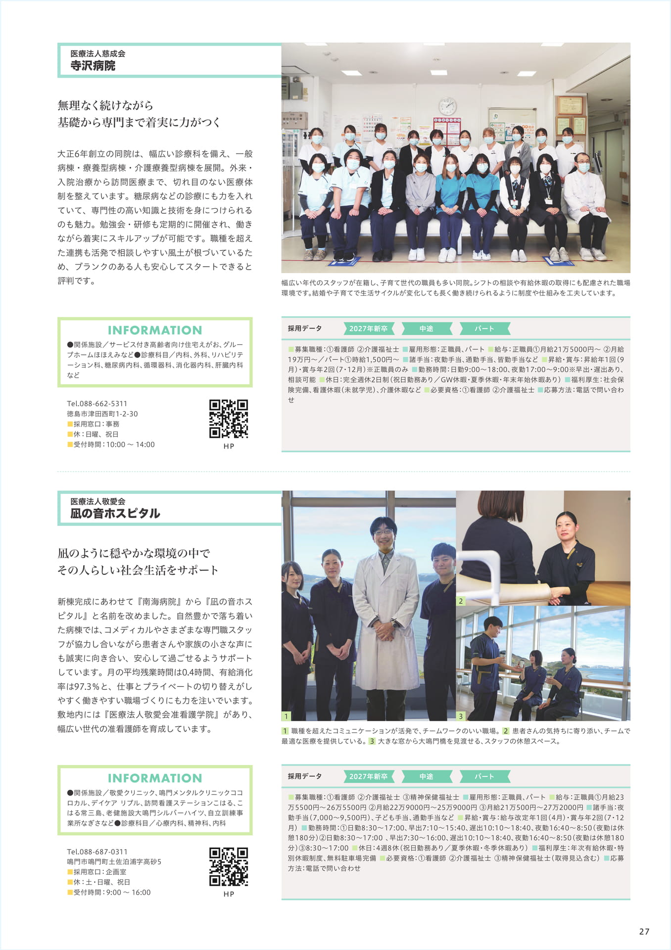 Page 29（29ページ目）