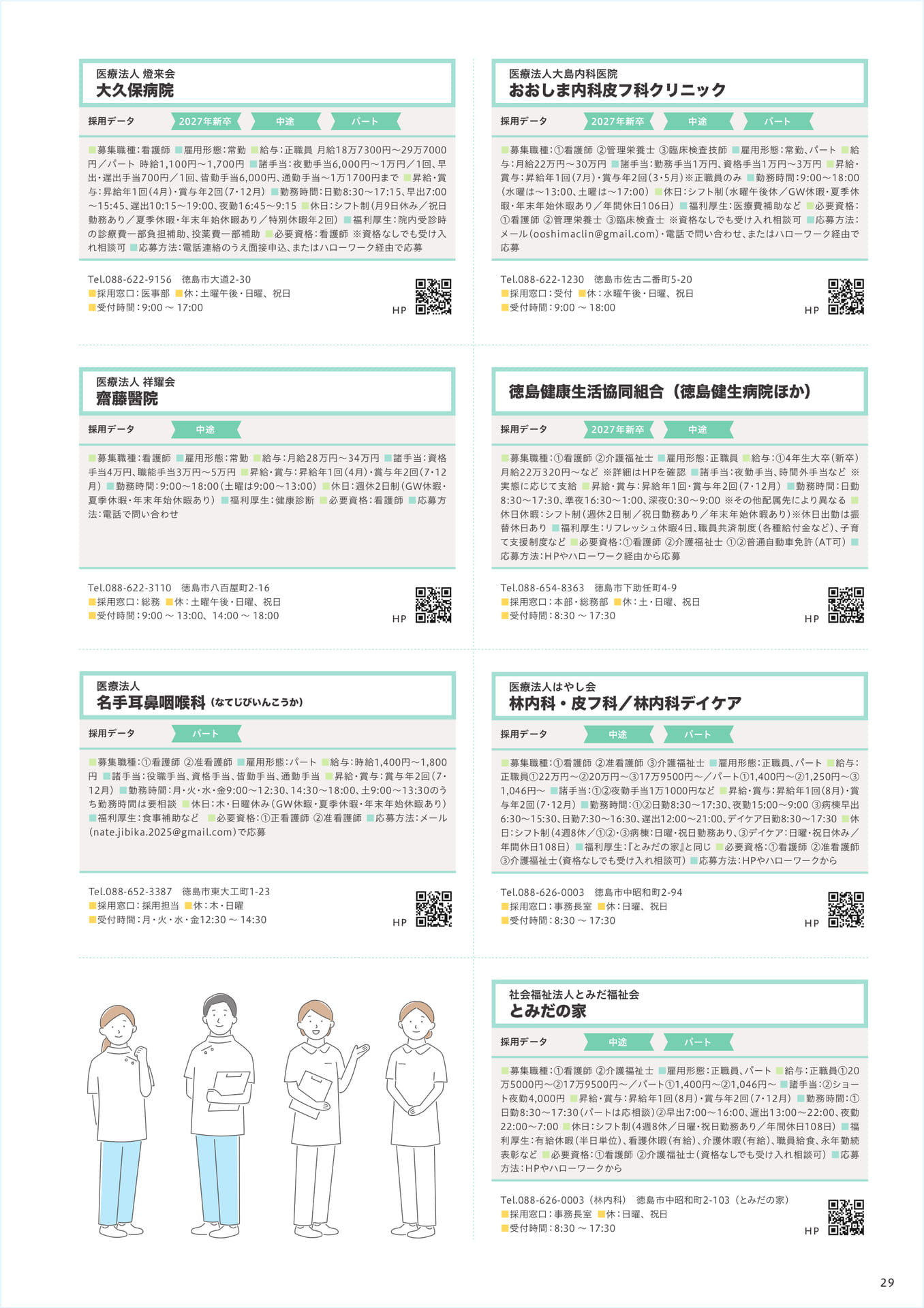 Page 31（31ページ目）