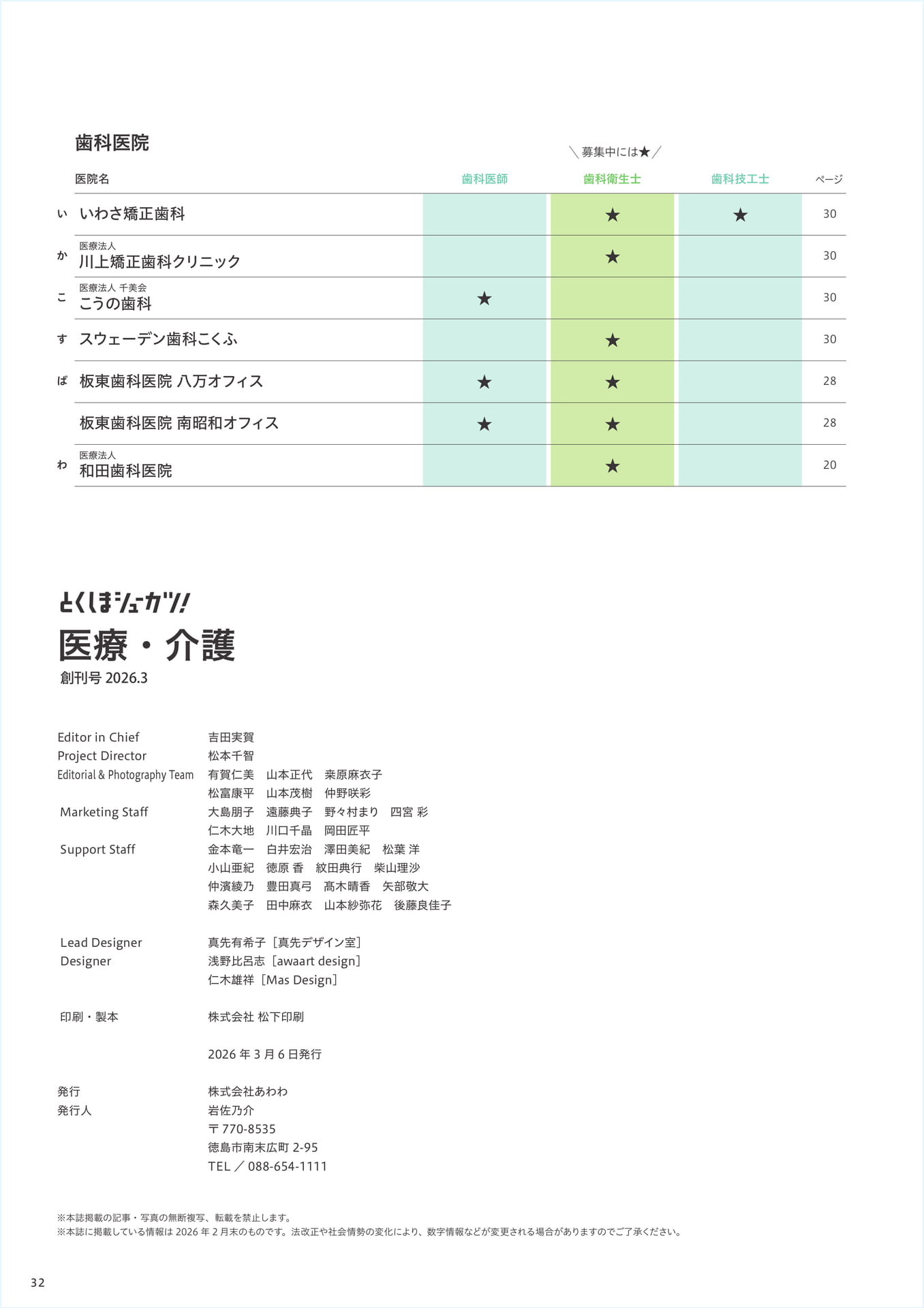 Page 34（34ページ目）