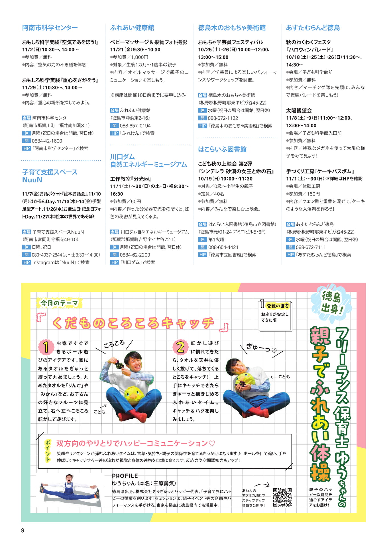 Page 11(11ページ目)