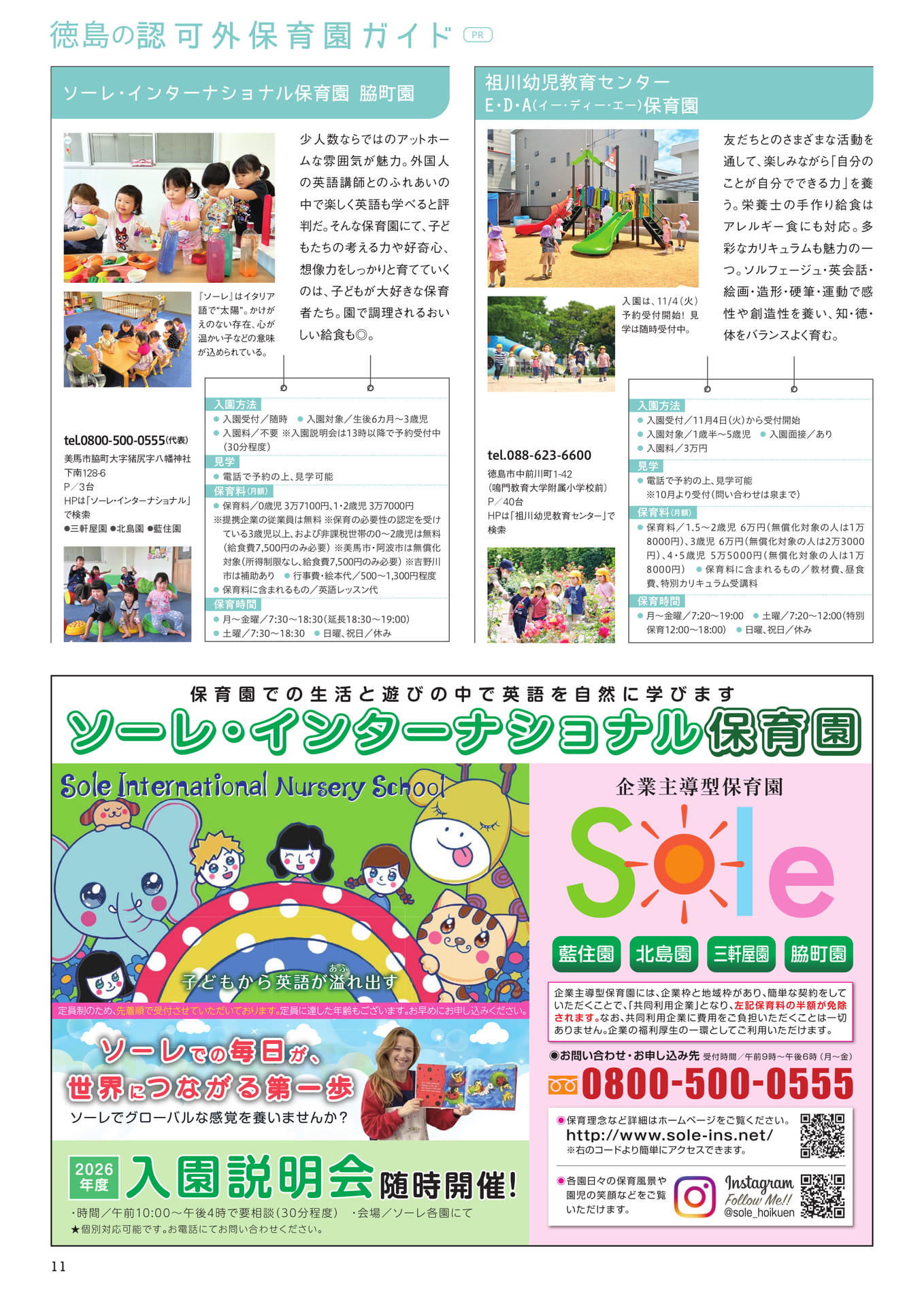 Page 13(13ページ目)