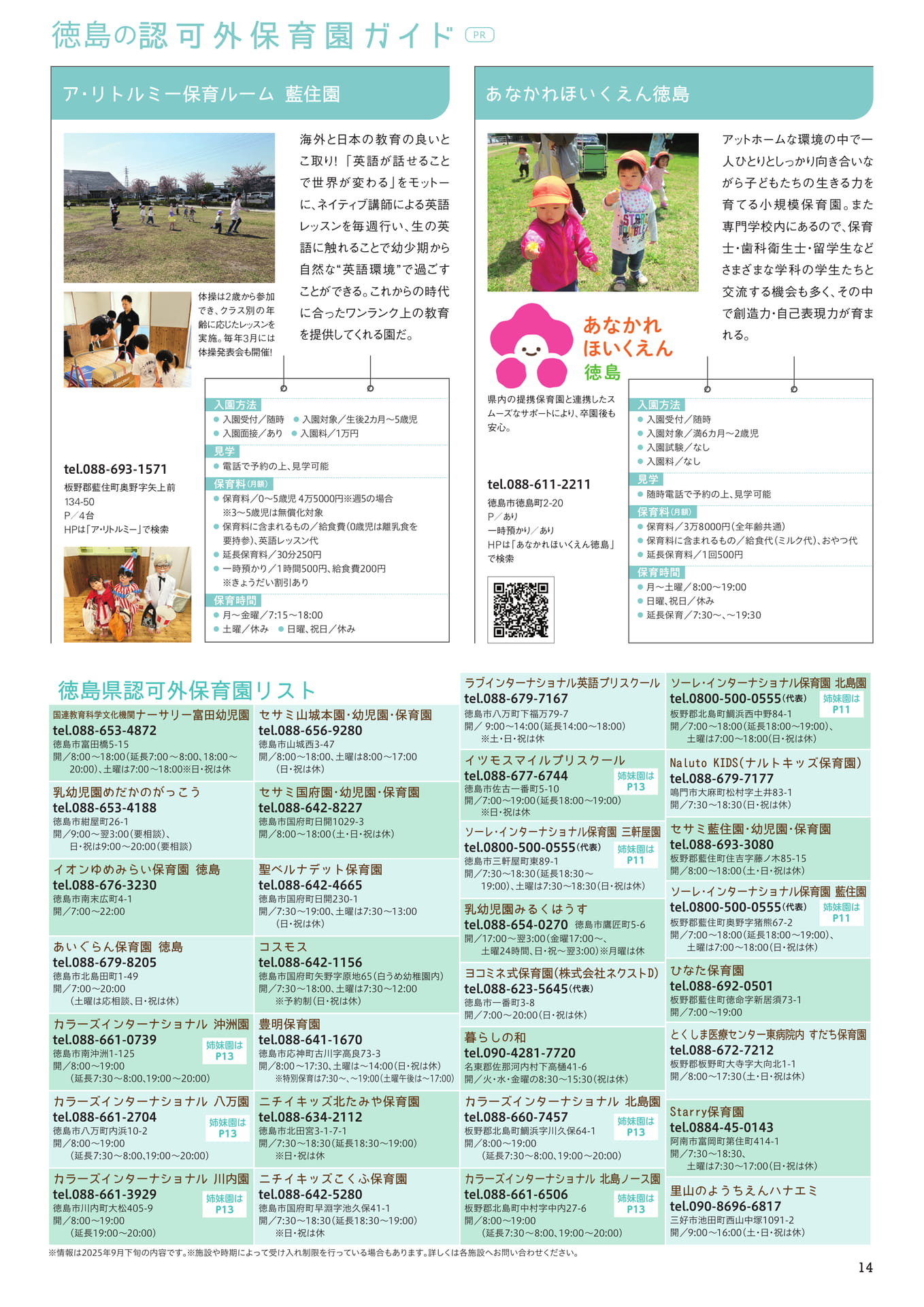 Page 16(16ページ目)