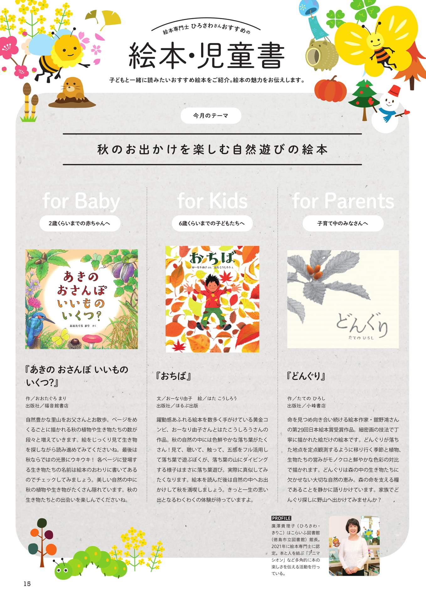 Page 17(17ページ目)