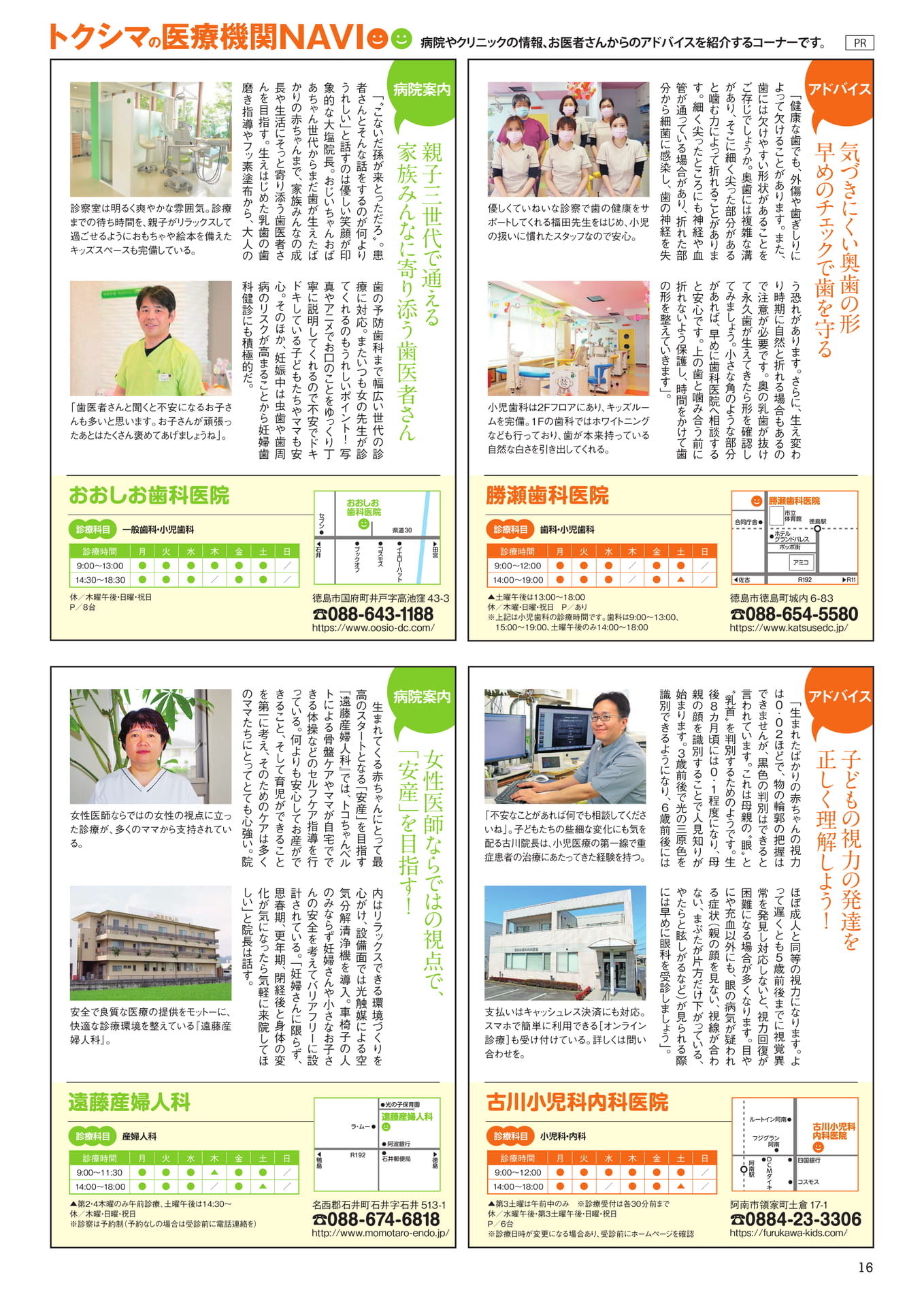 Page 18(18ページ目)